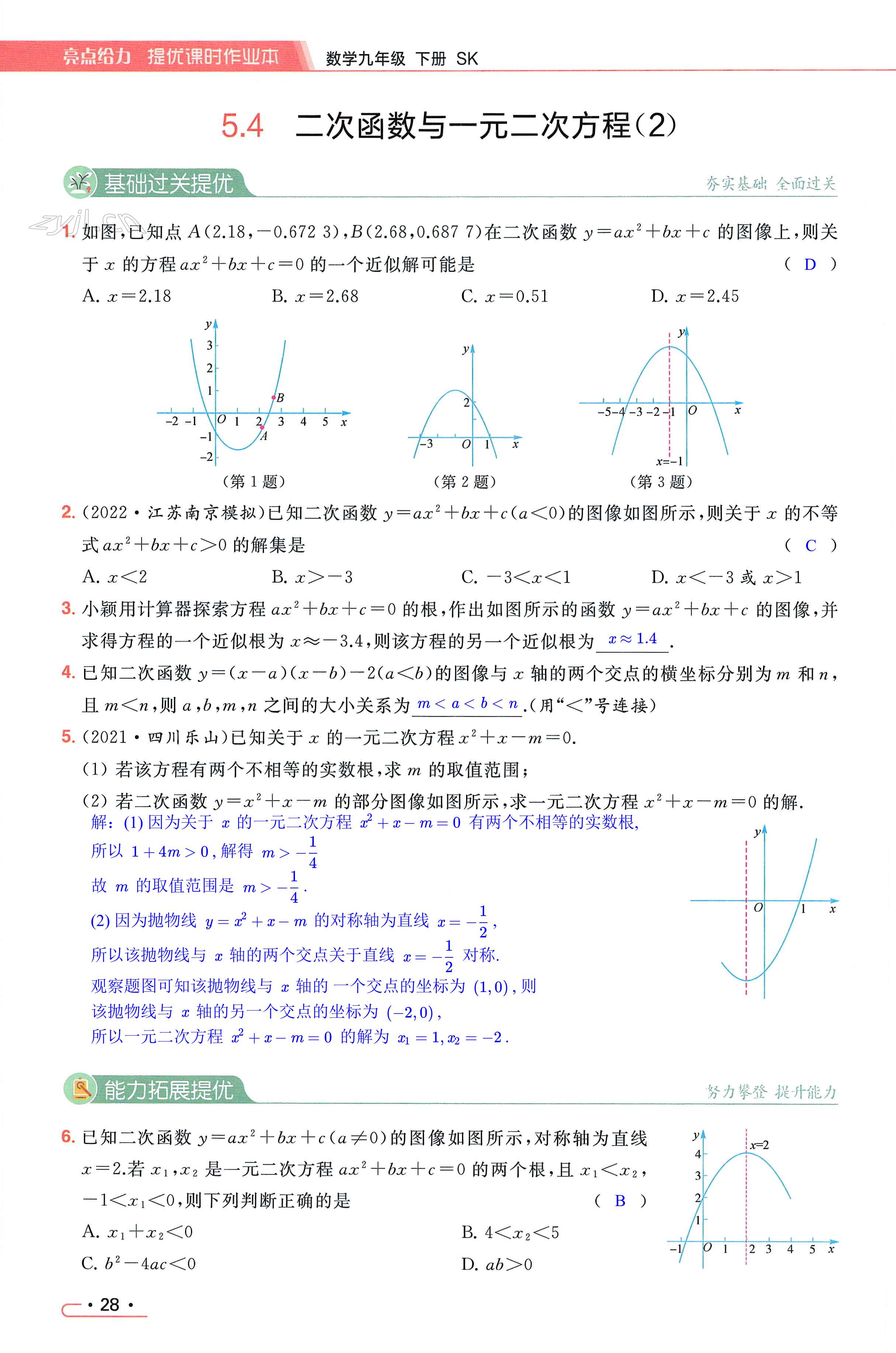 第28页