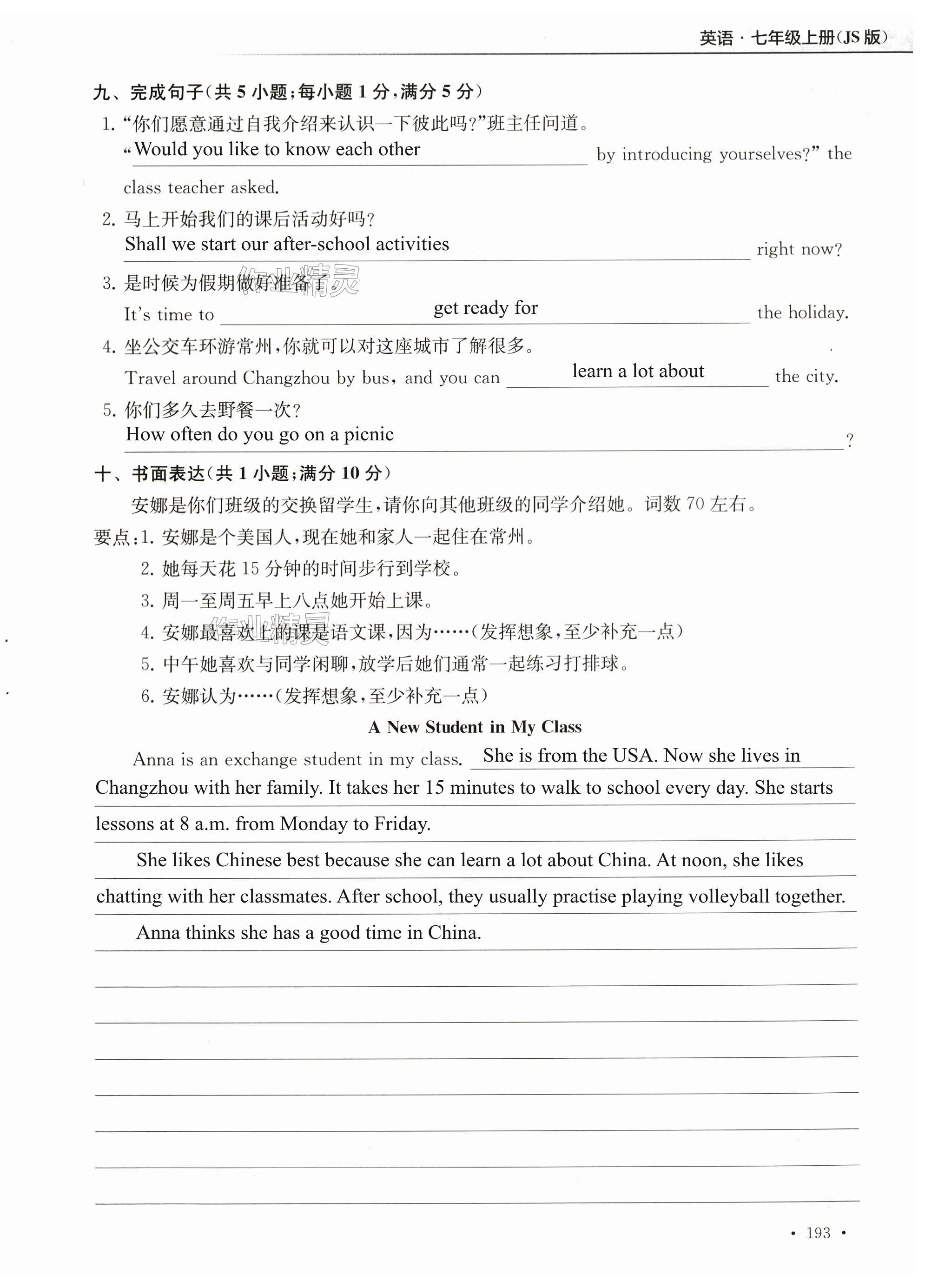 第193页