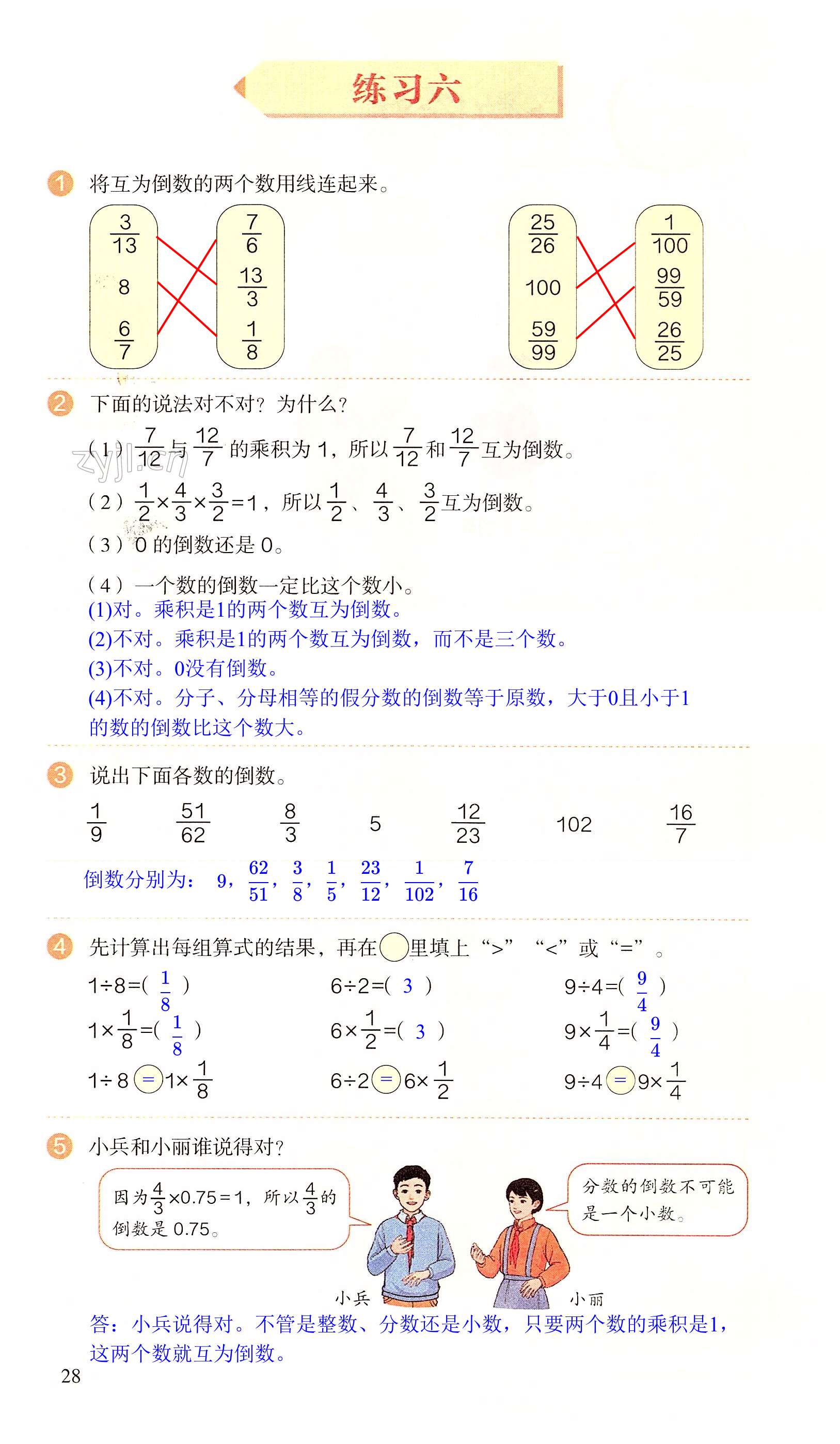 第28頁(yè)