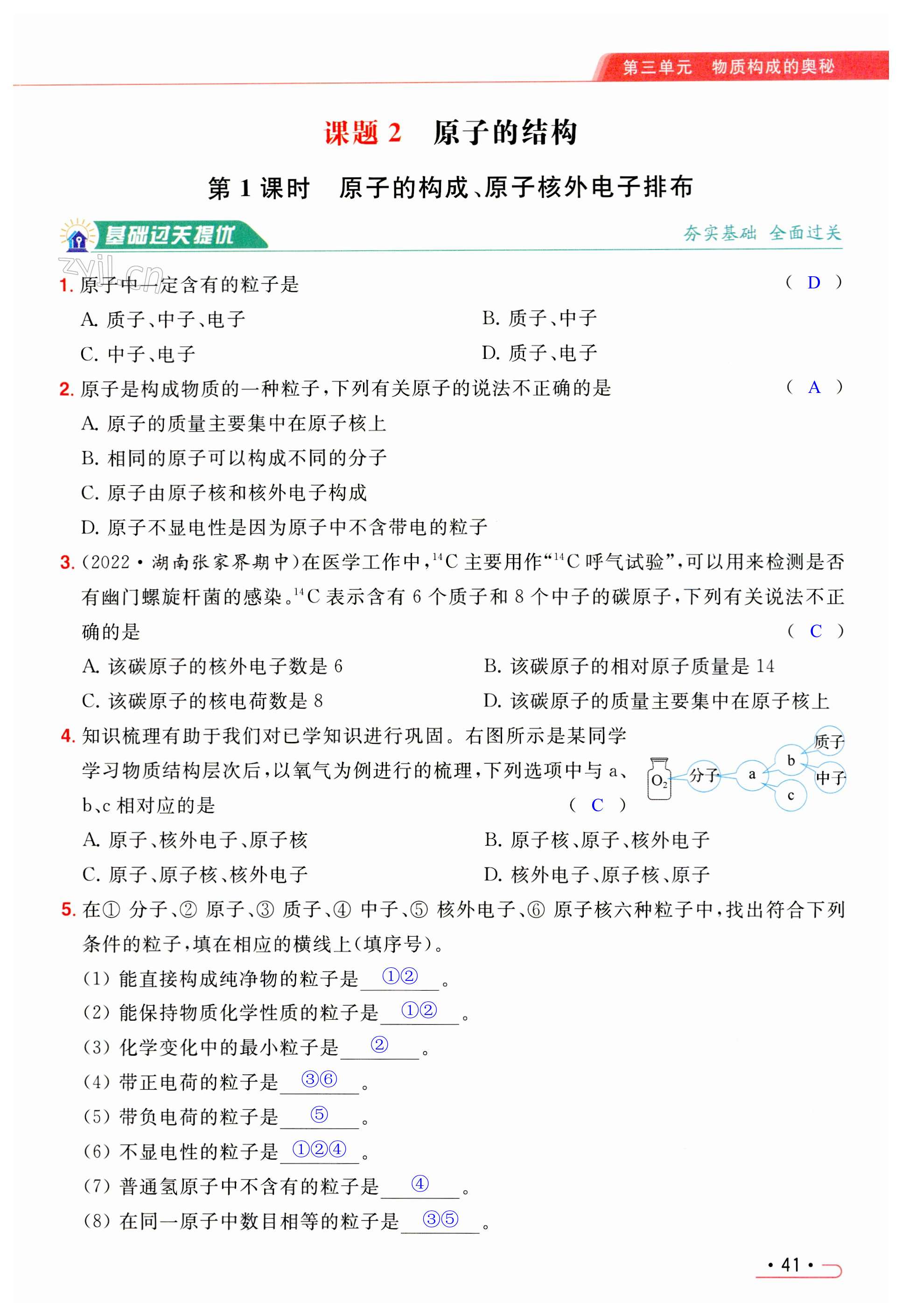 第41页