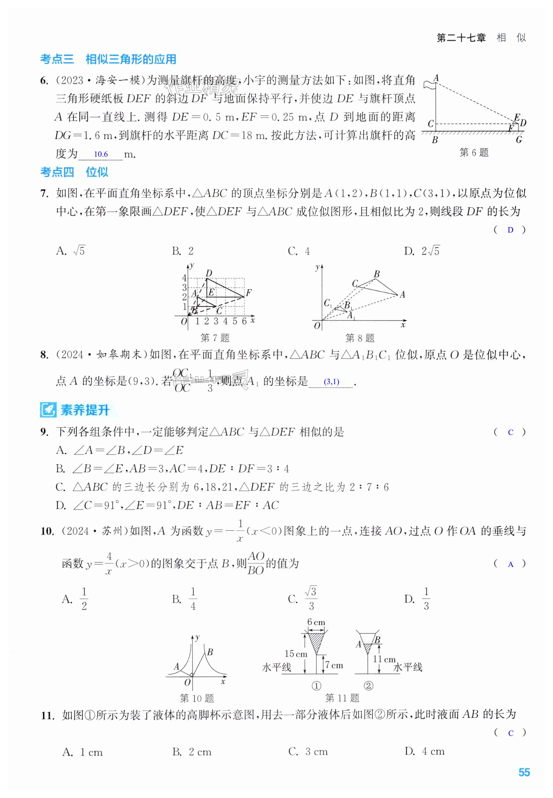 第55页