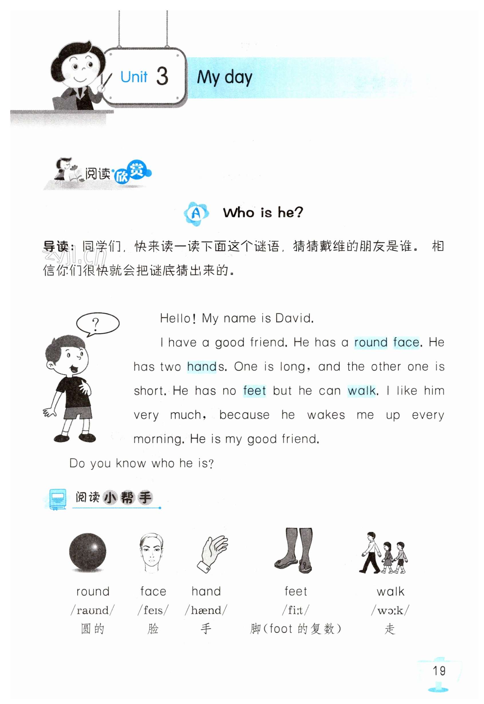 第19页