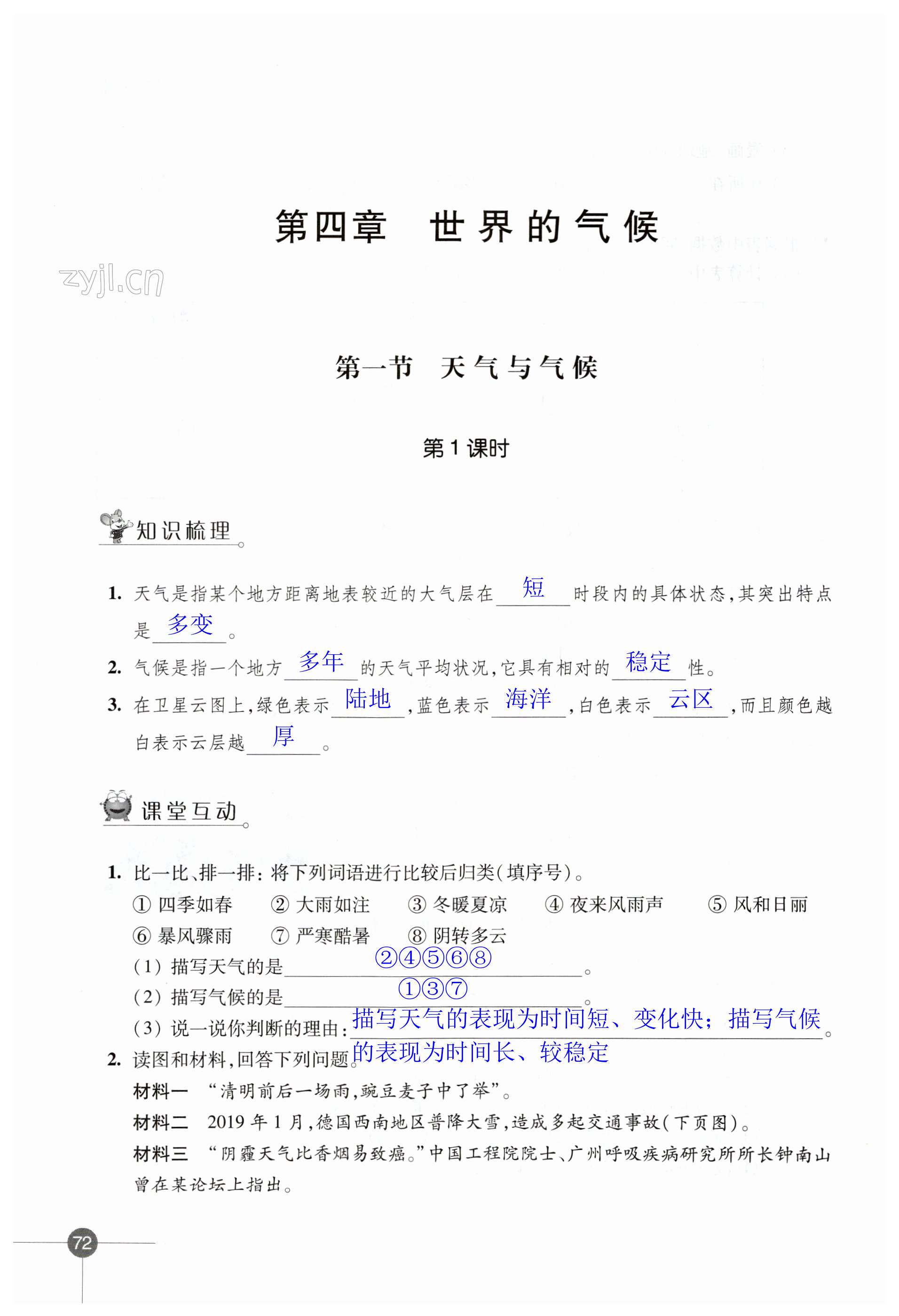 第72页