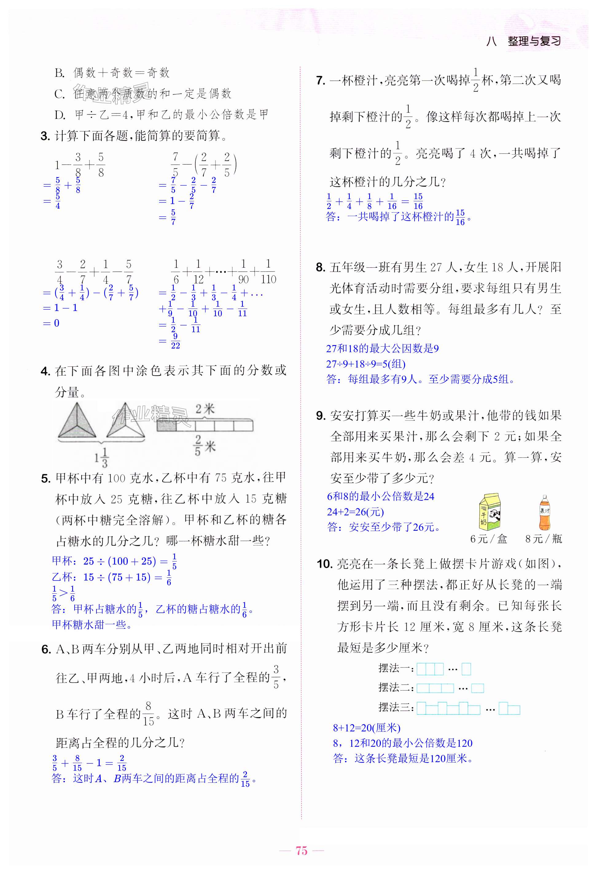 第75頁(yè)