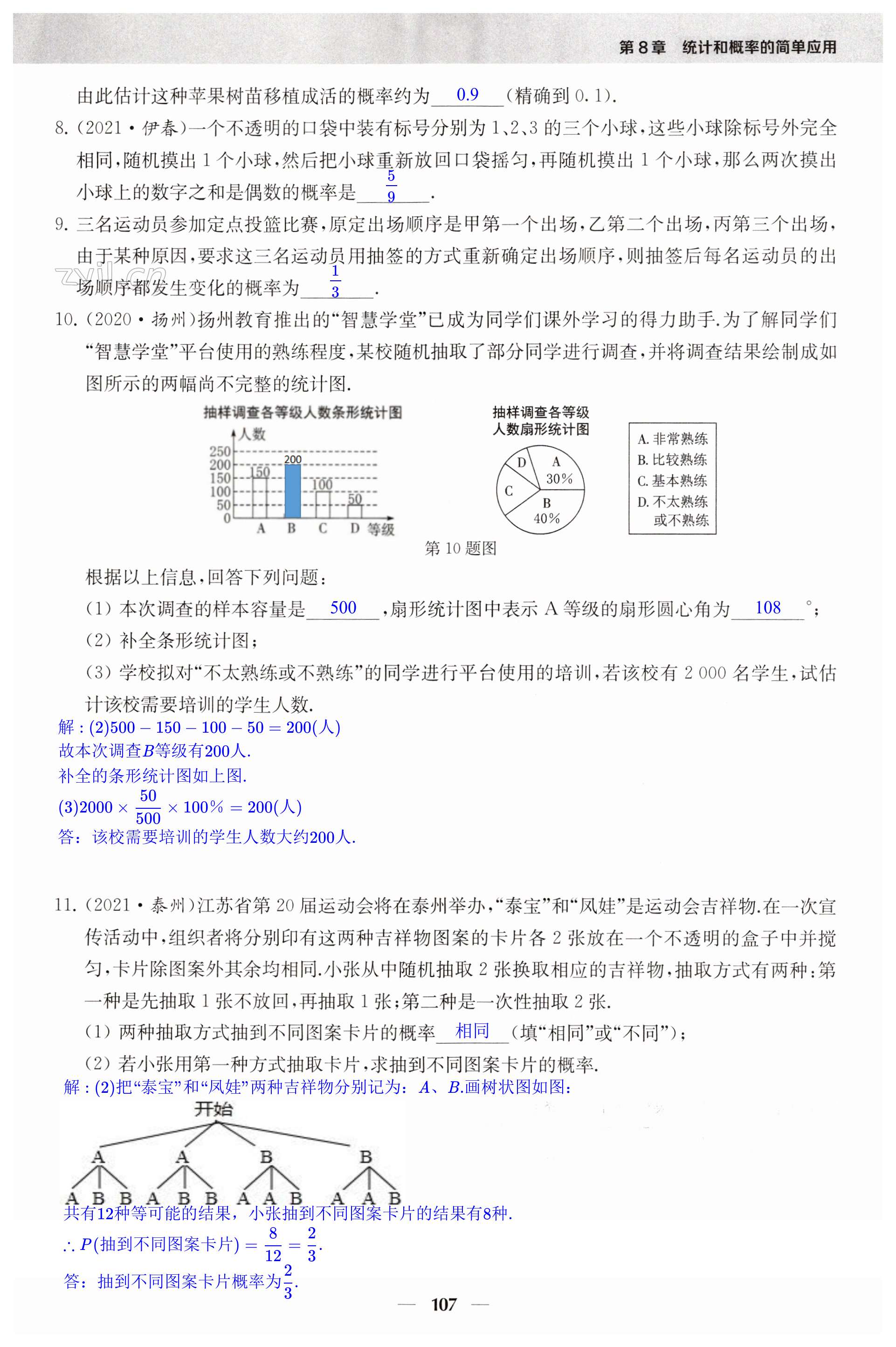 第107頁