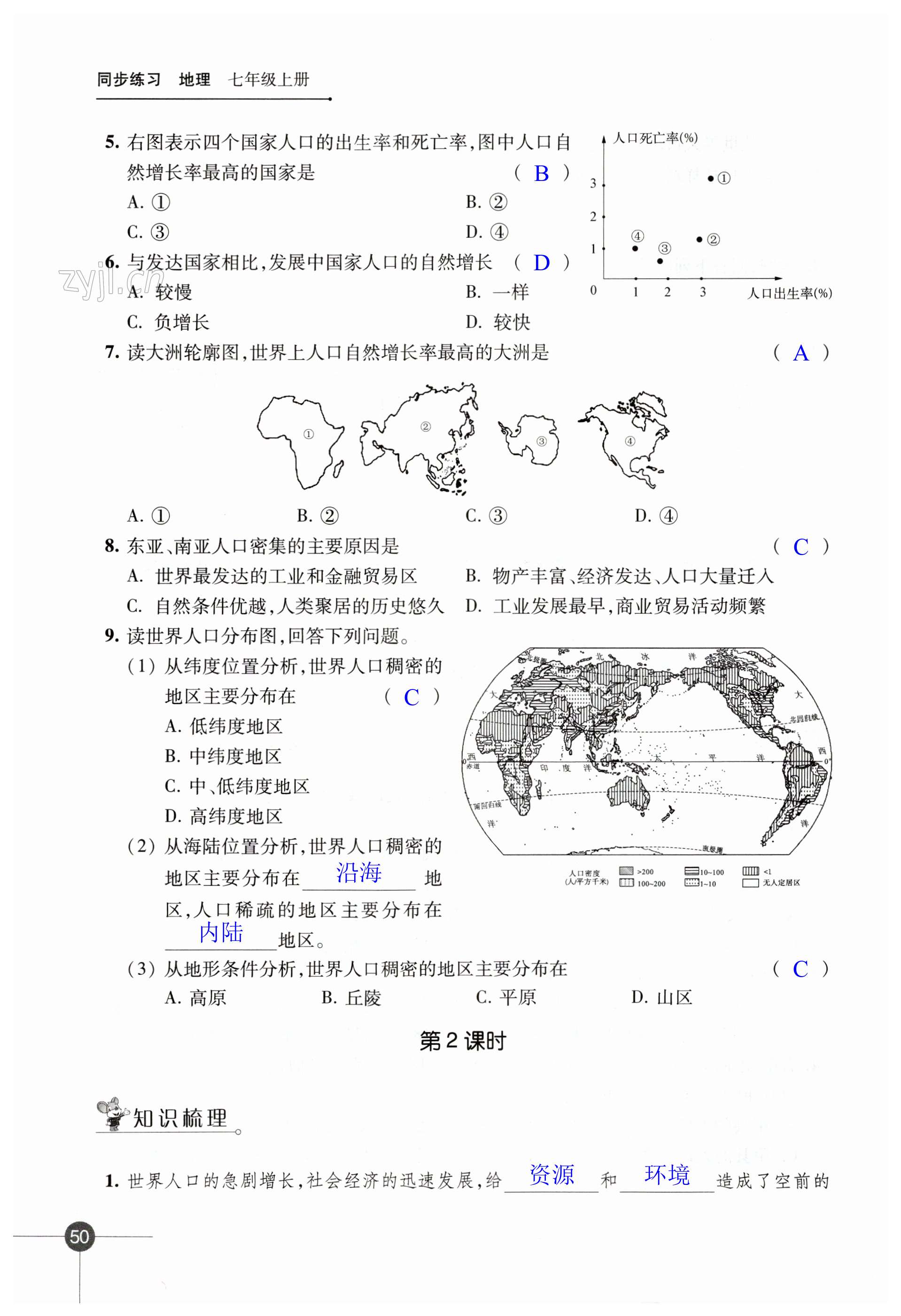 第50页