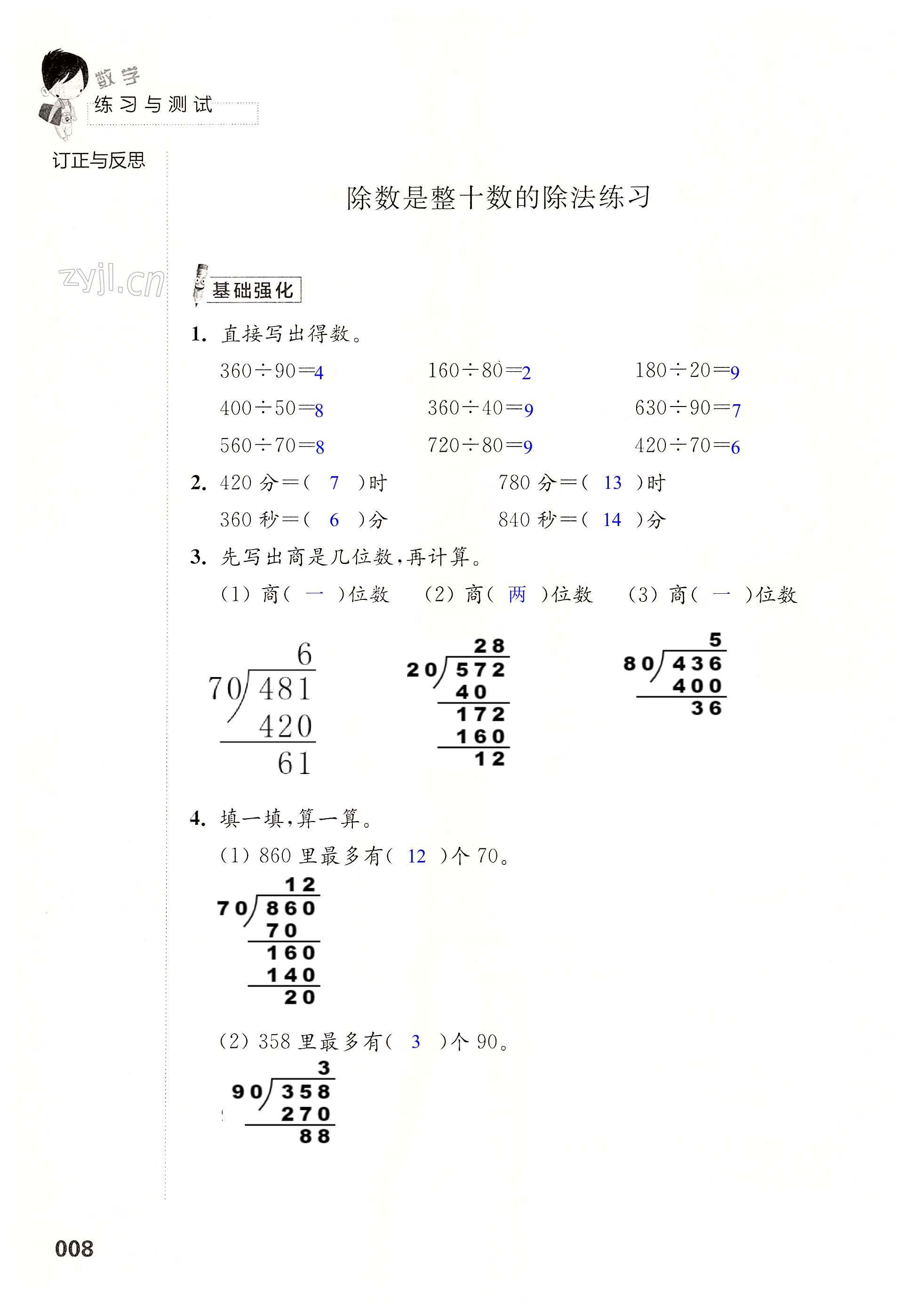 第8頁