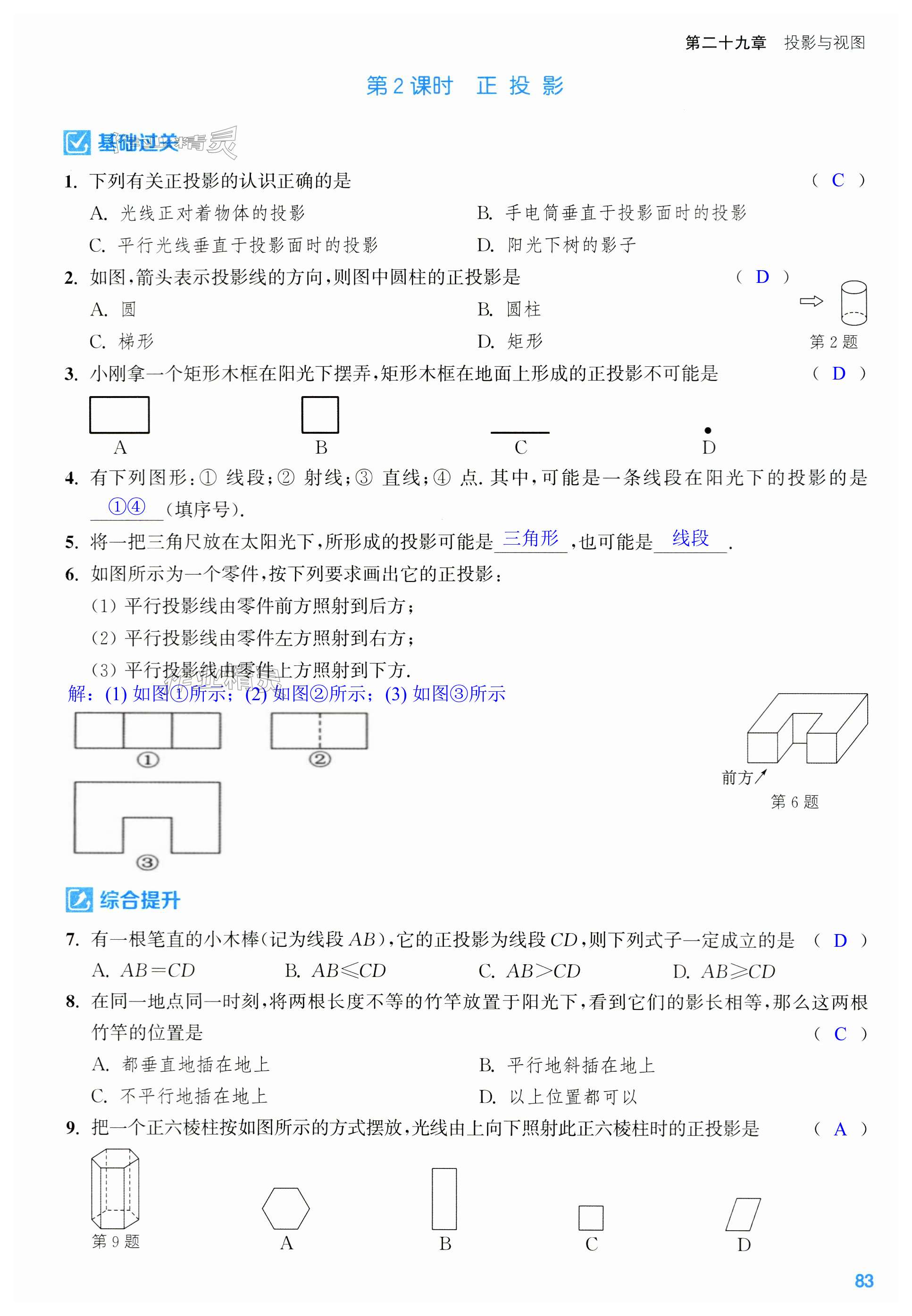 第83页