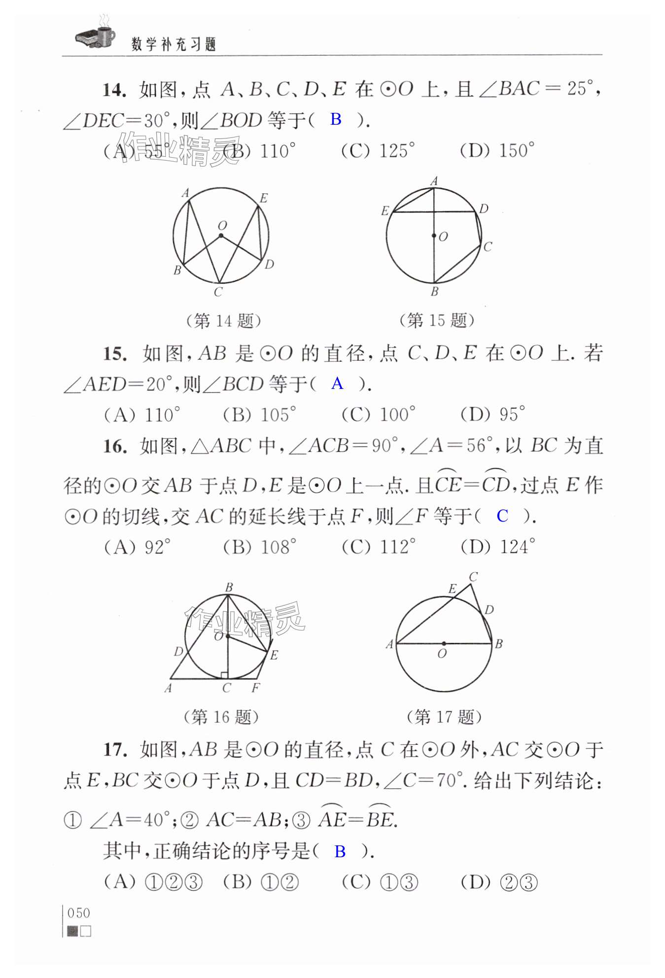 第50頁(yè)