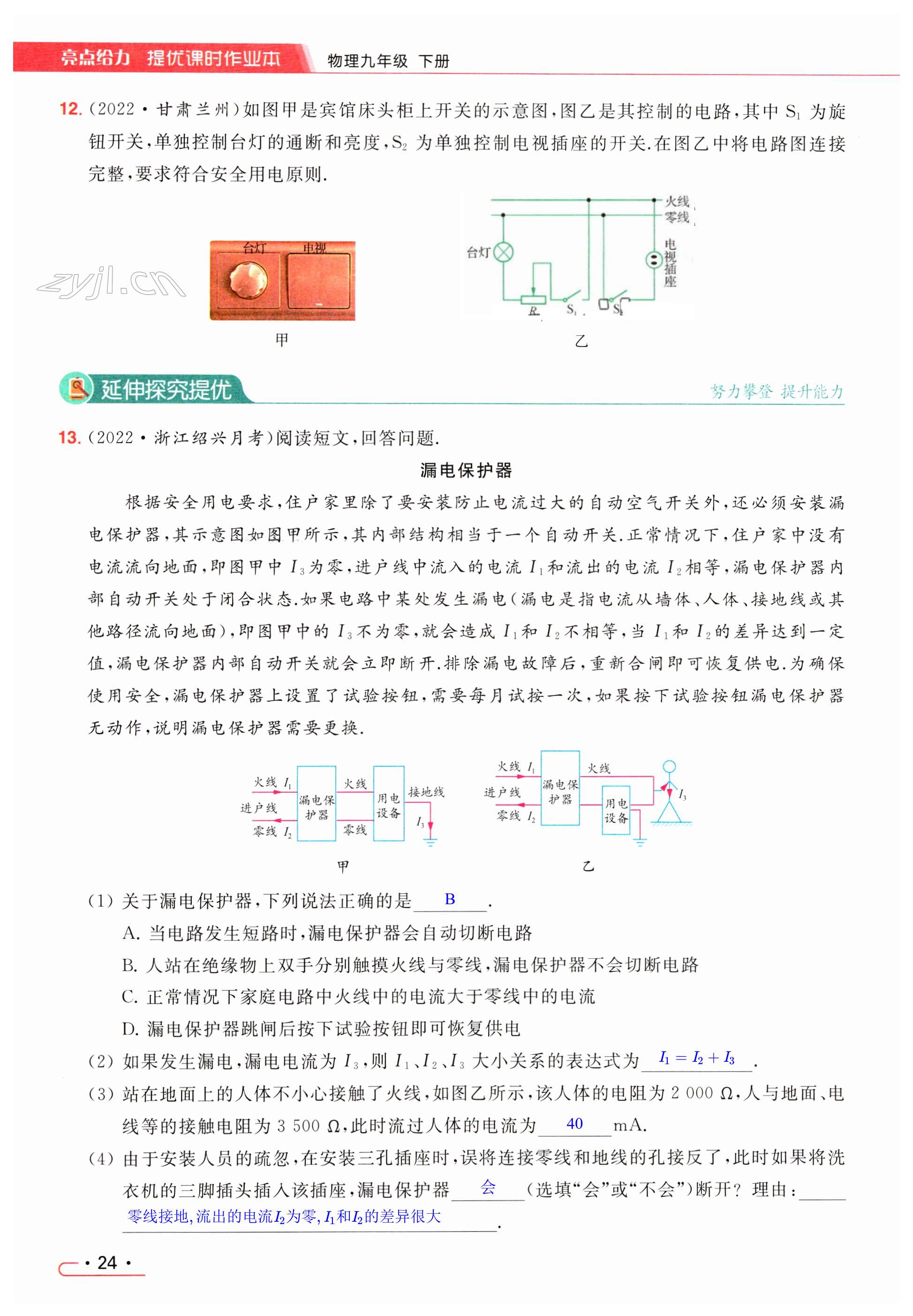 第24页