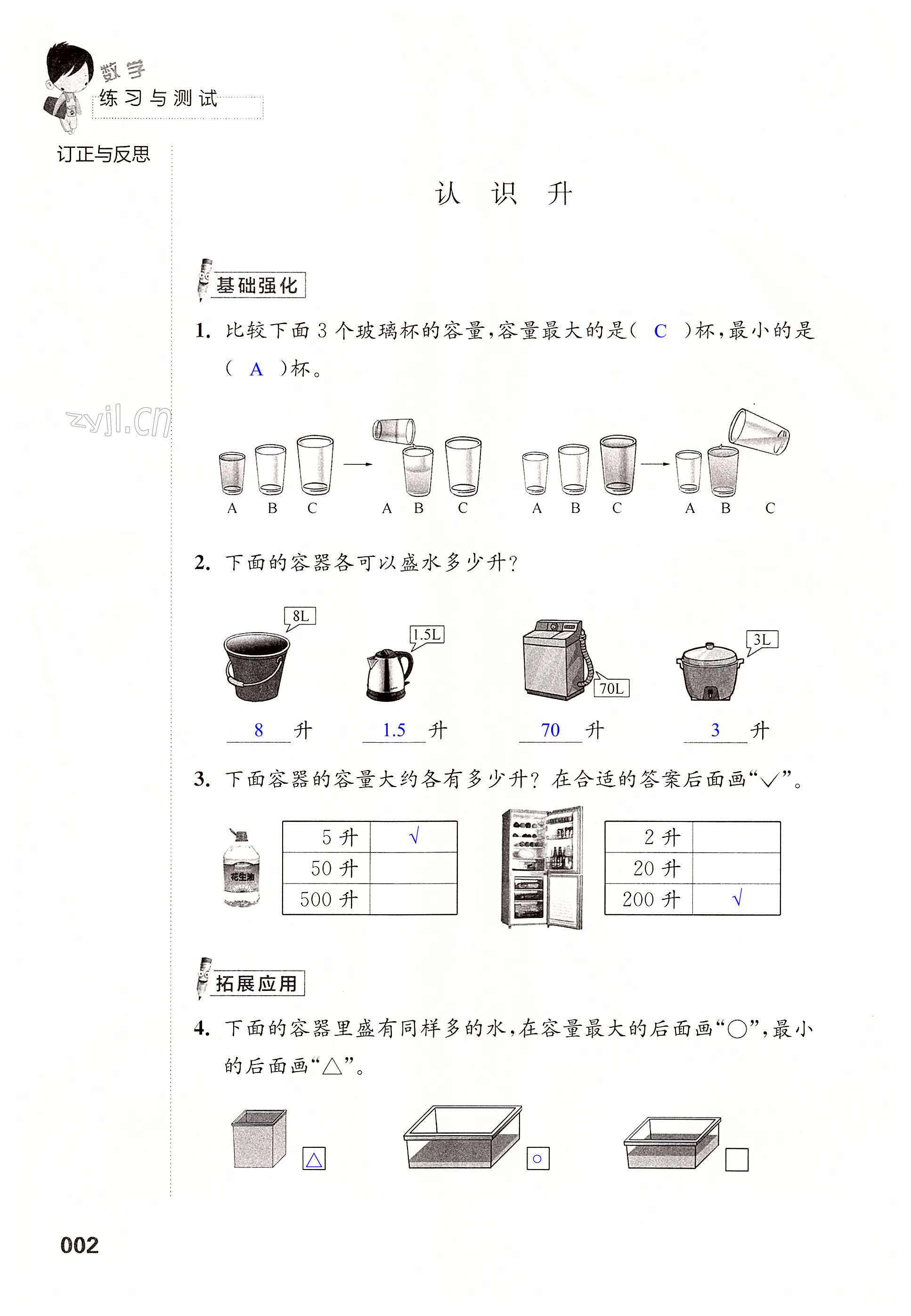 第2頁(yè)