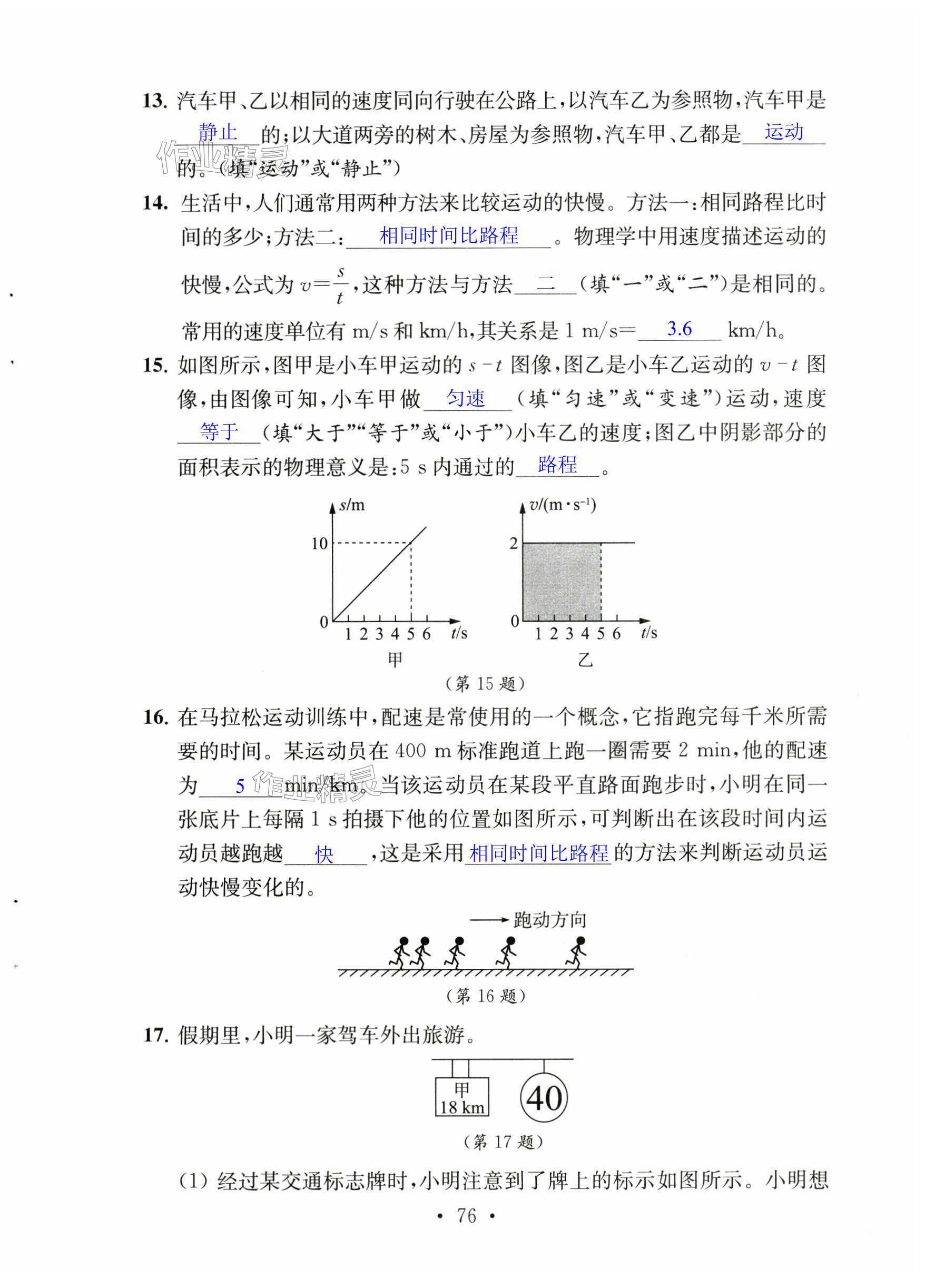 第76页