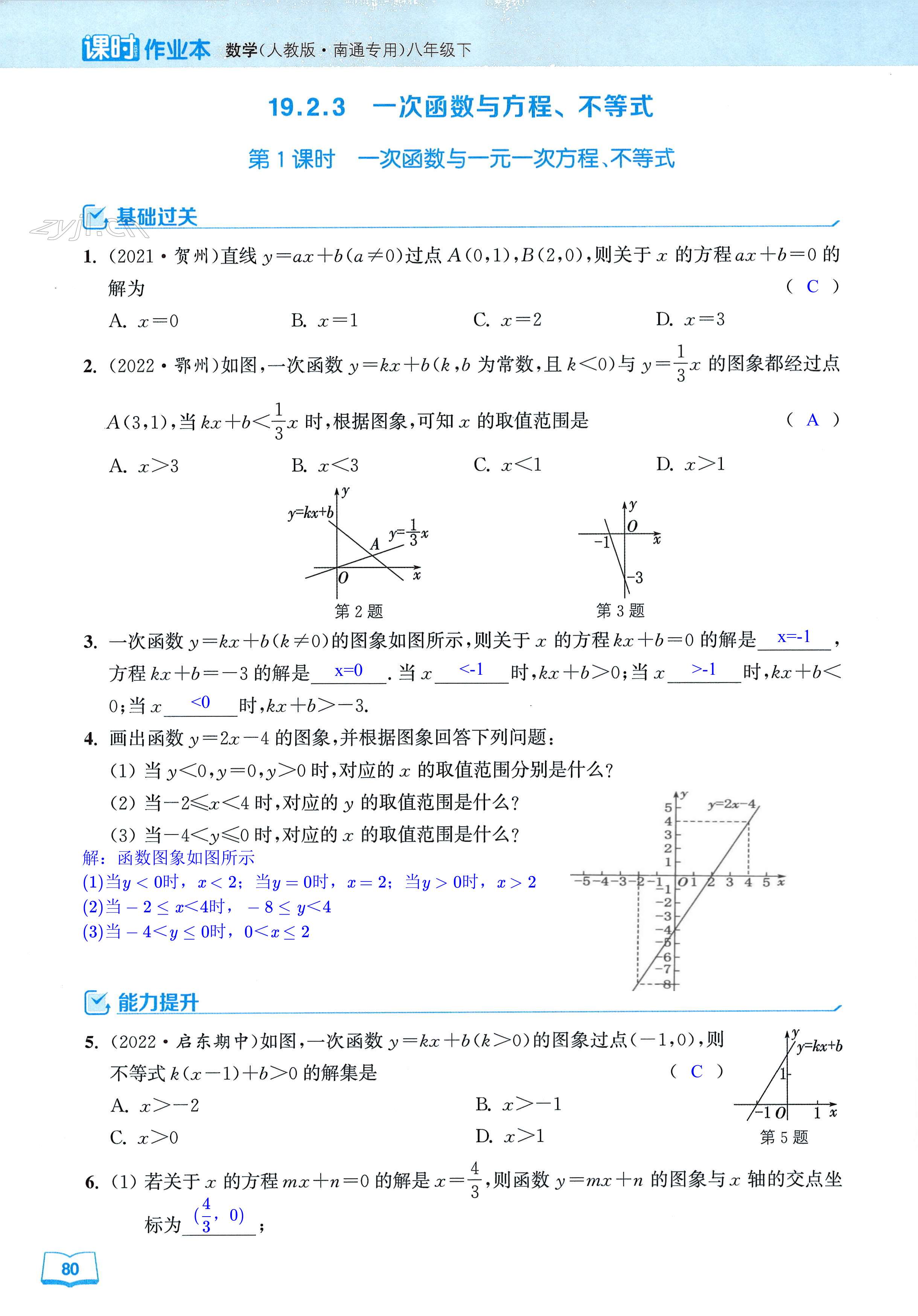 第80页