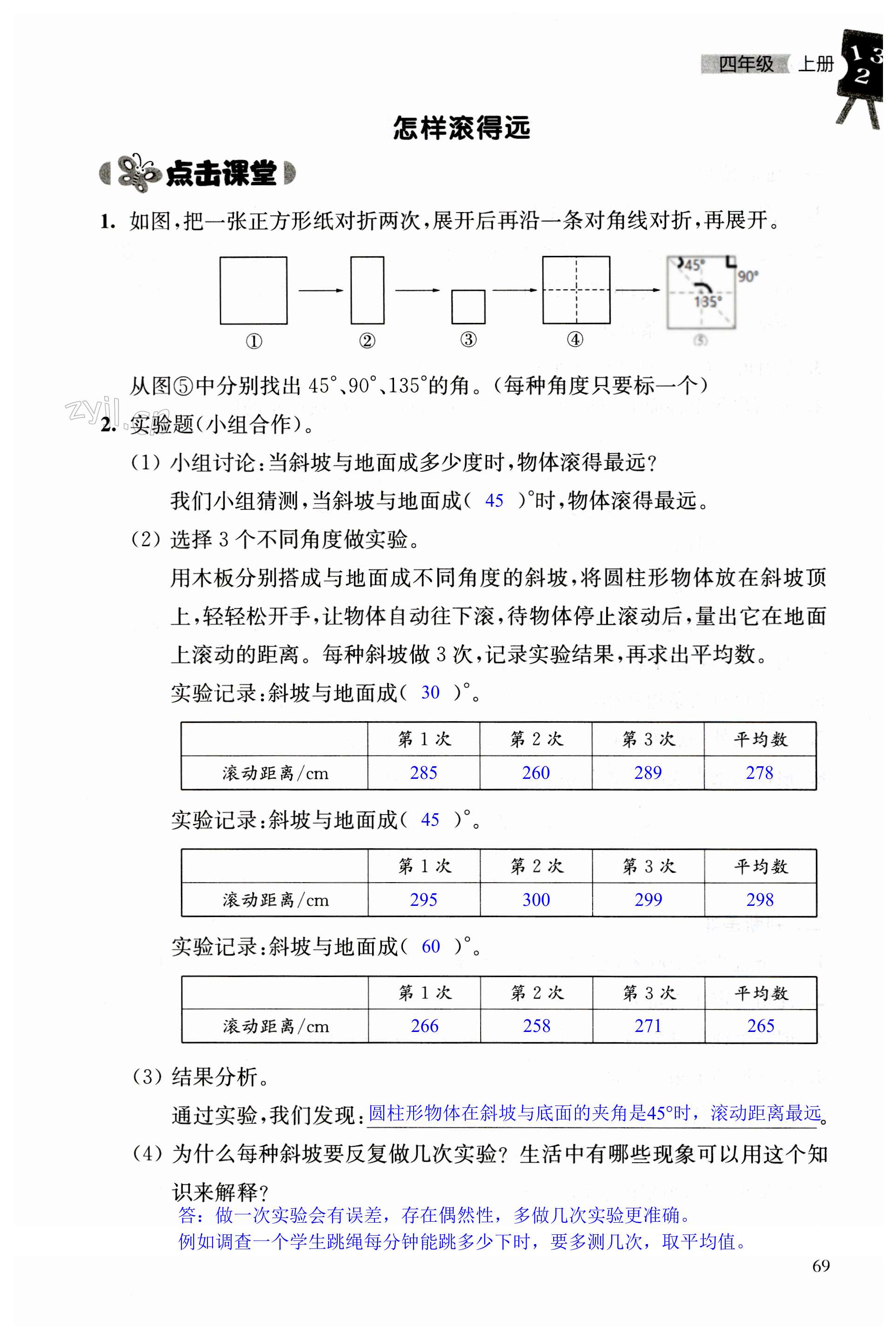 第69頁