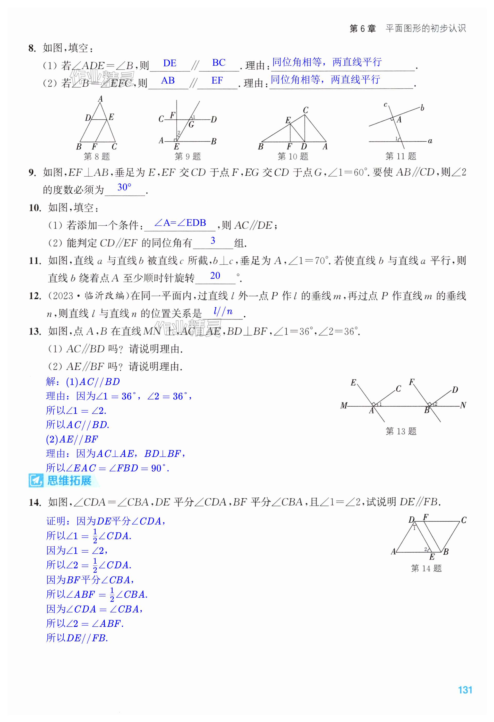 第131页