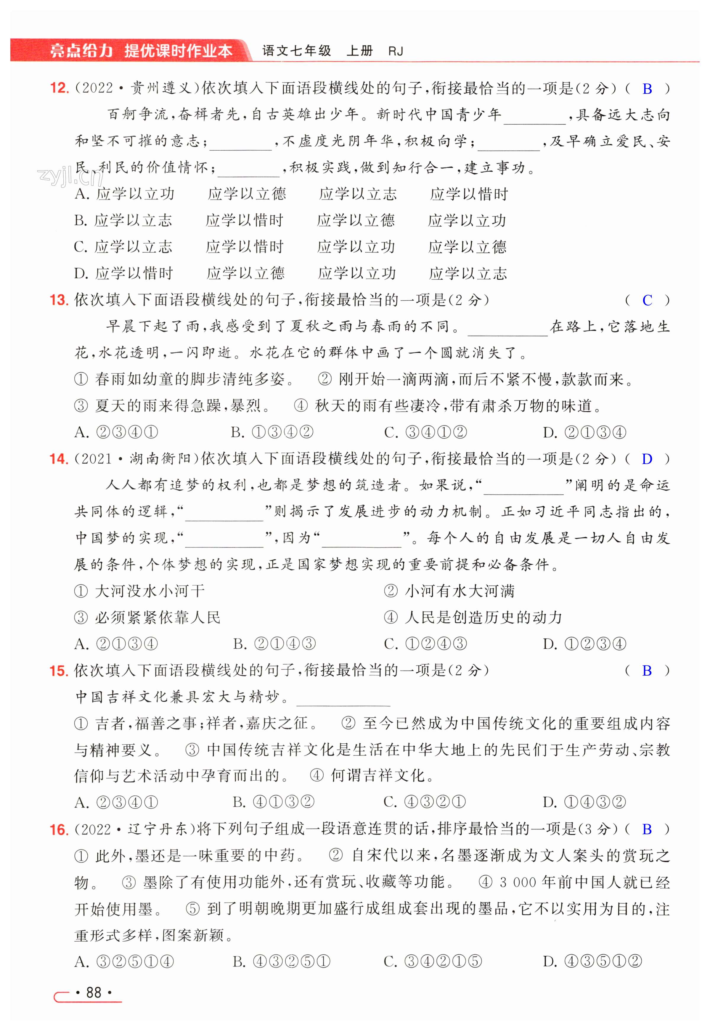 第88页