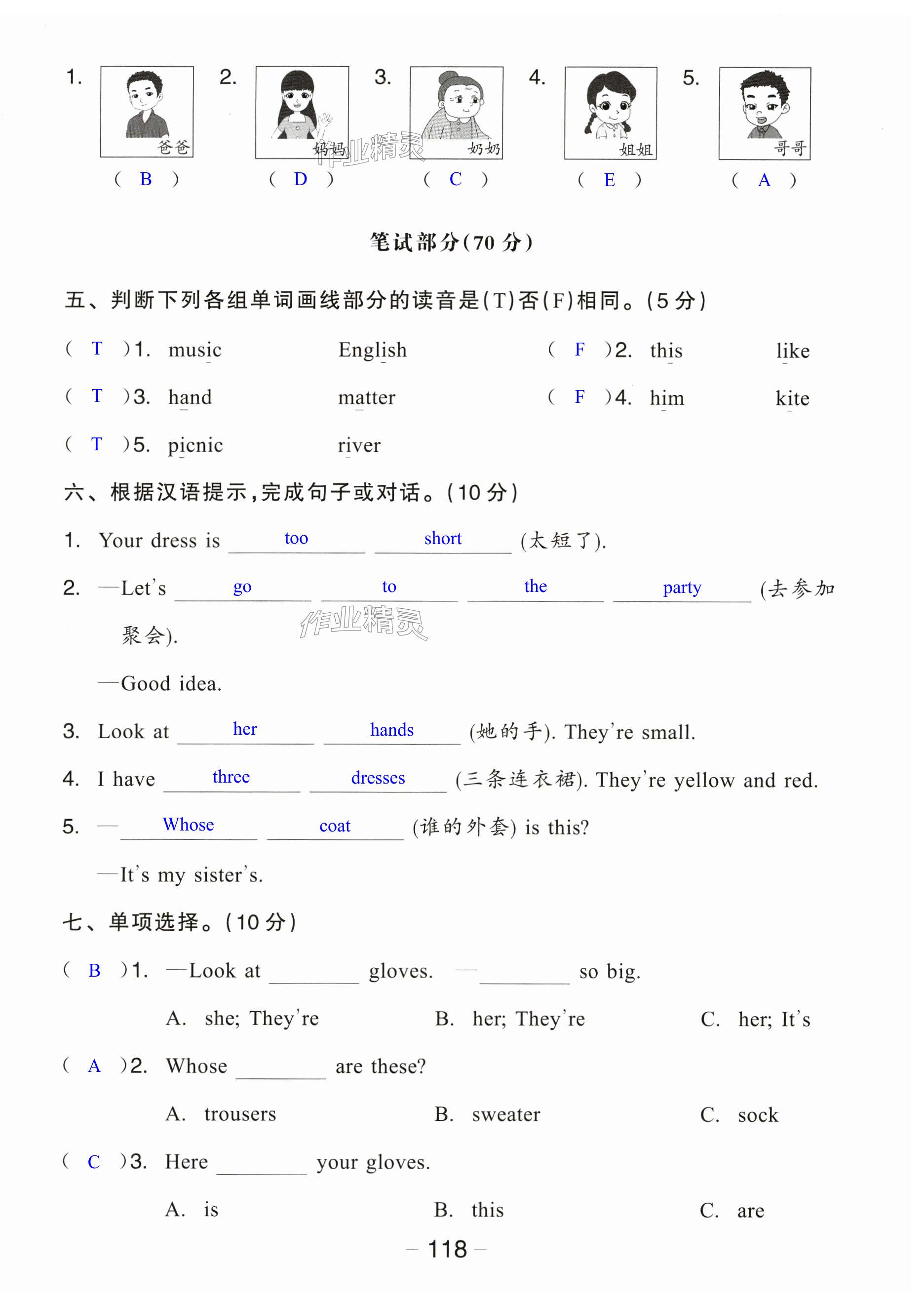 第118頁