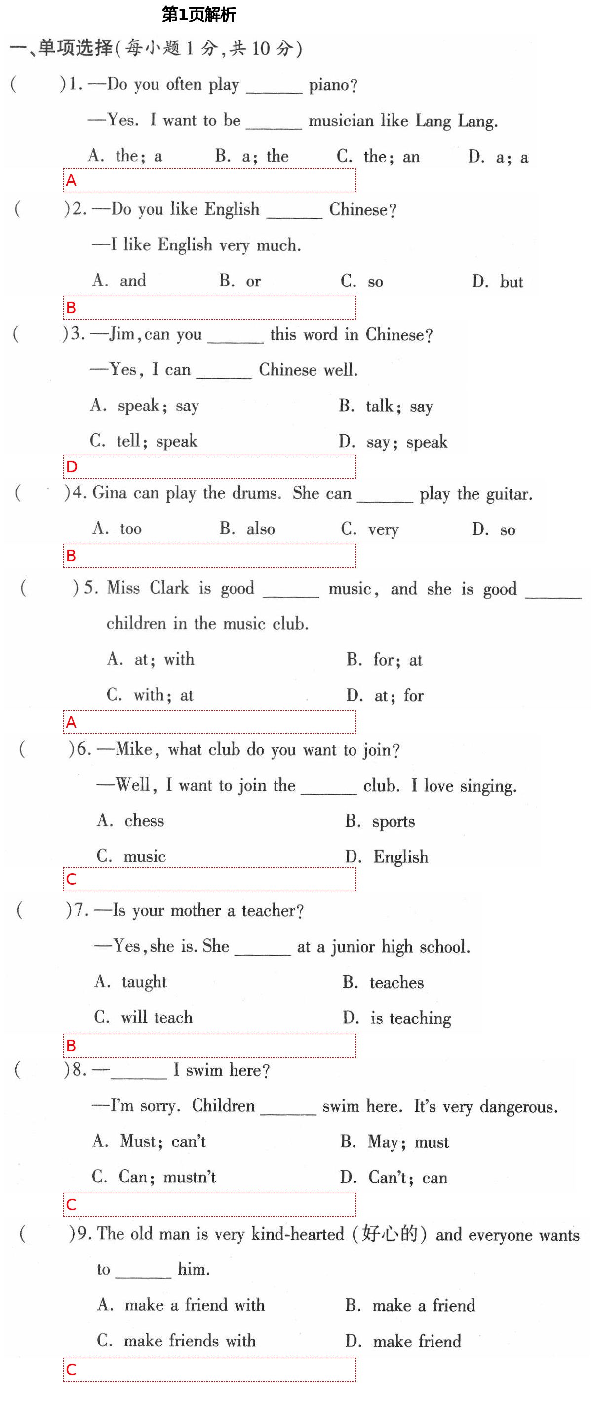 2021年一考通綜合訓(xùn)練七年級(jí)綜合下冊(cè)人教版 第1頁