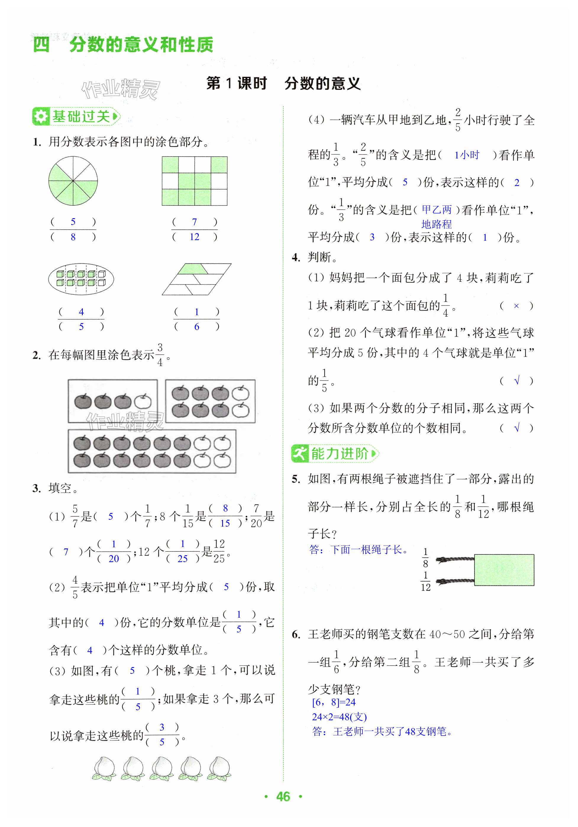 第46頁(yè)