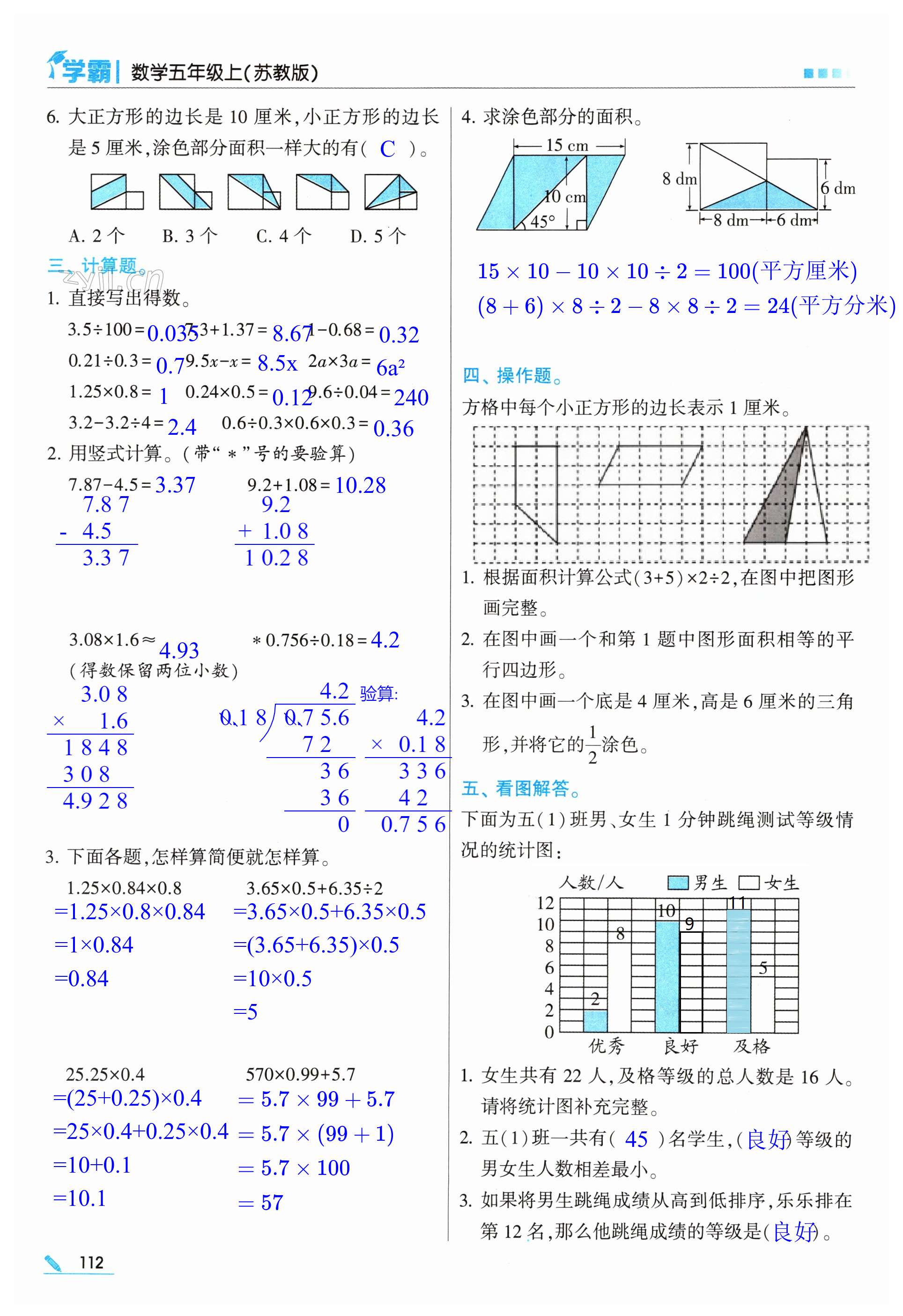 第112页