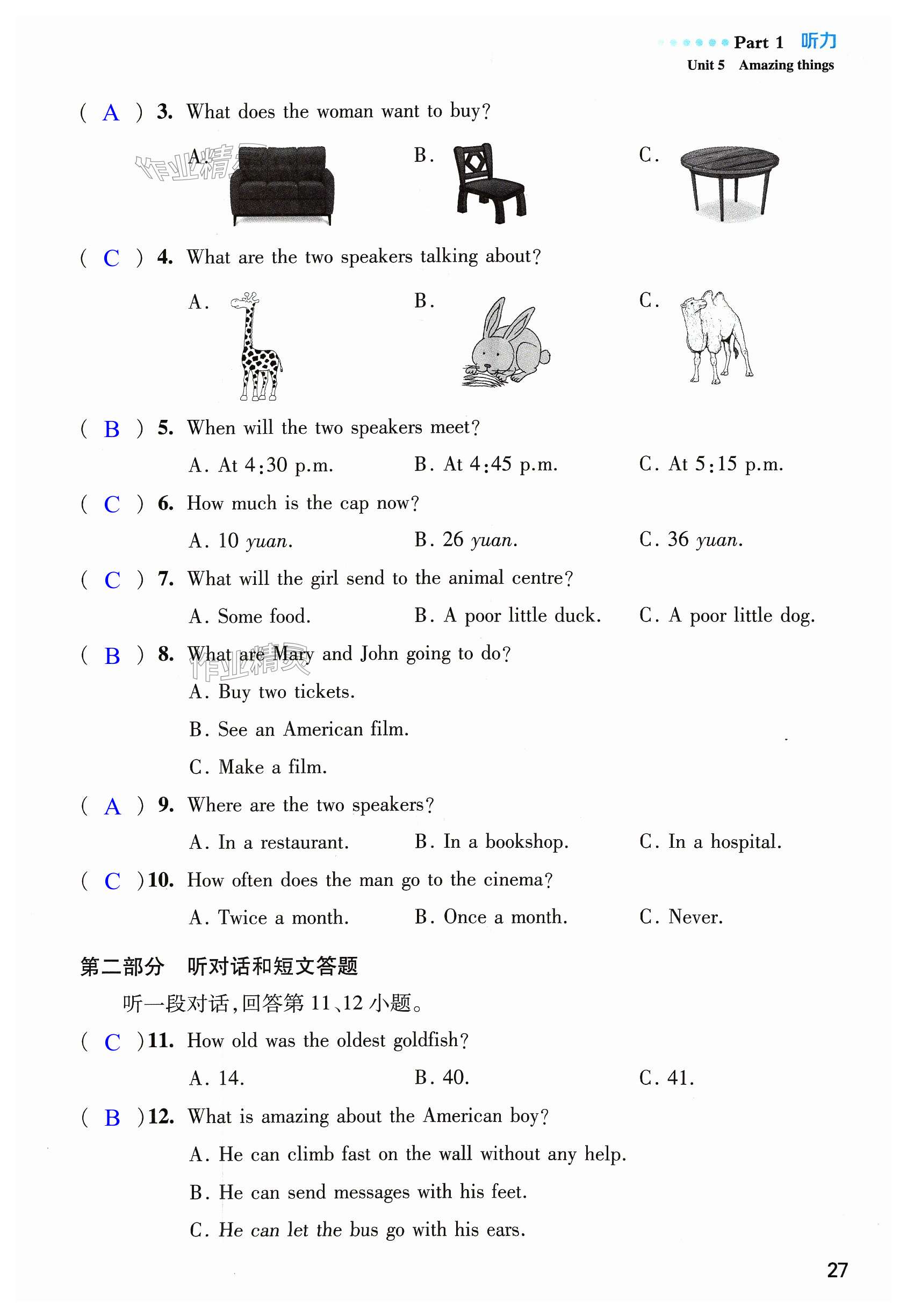 第27頁(yè)