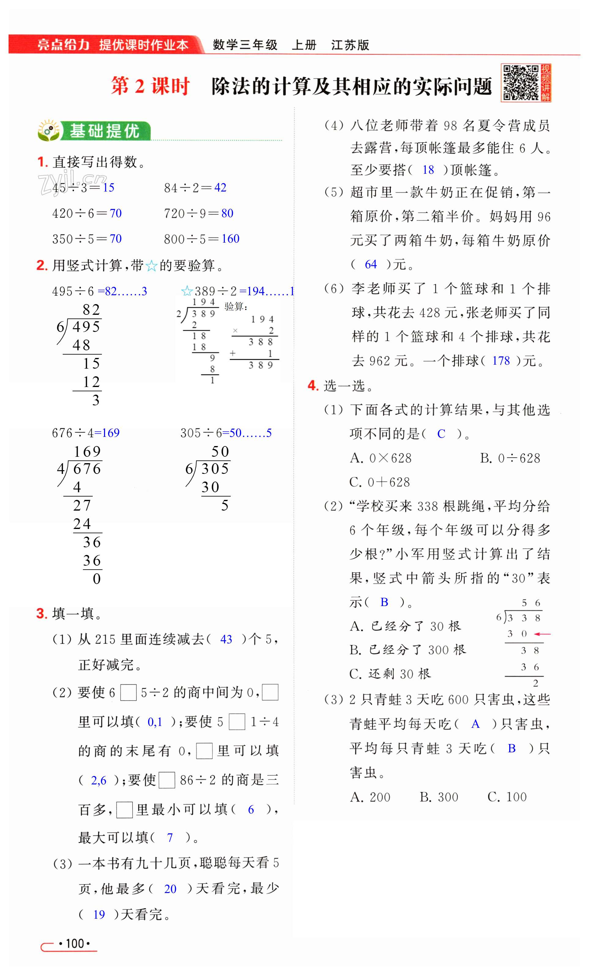 第100页