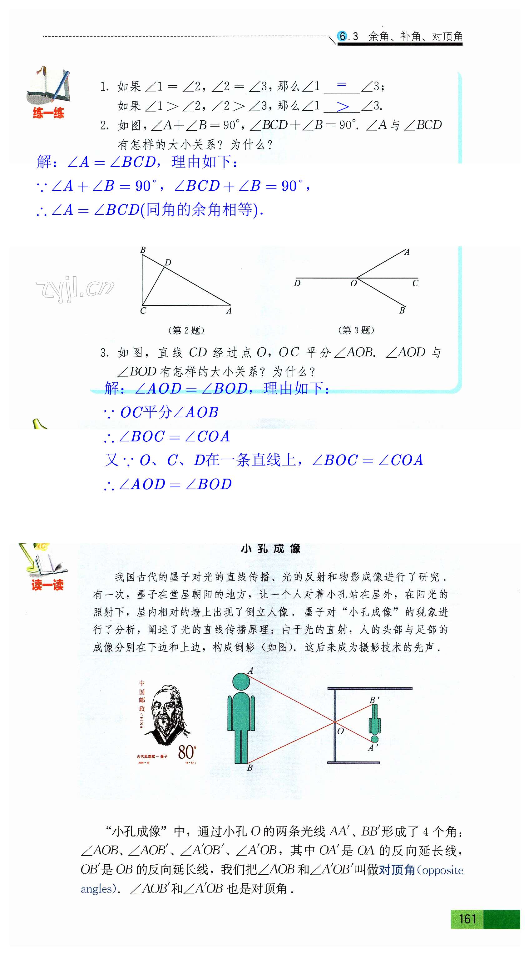 第161頁(yè)