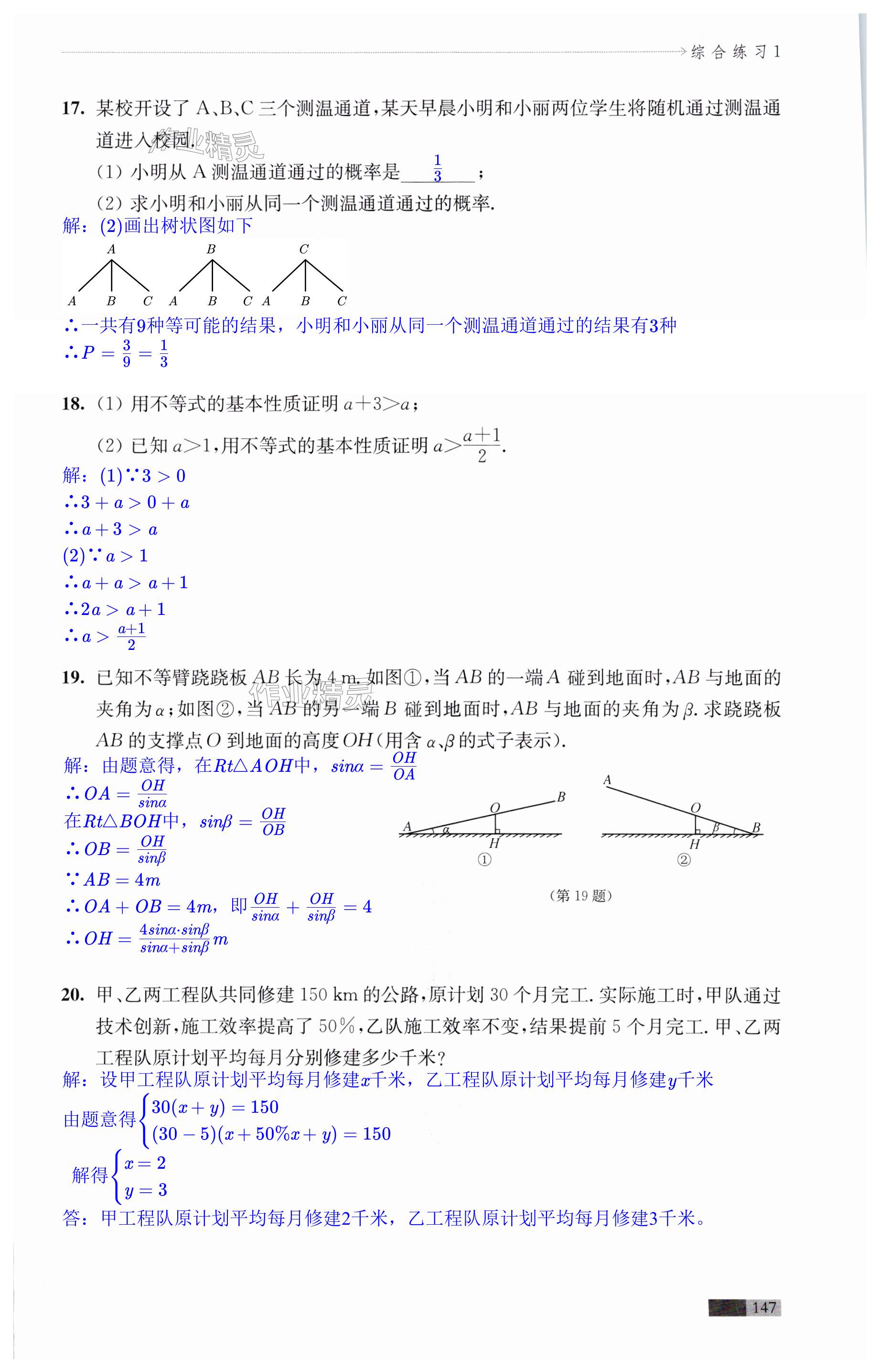 第147頁