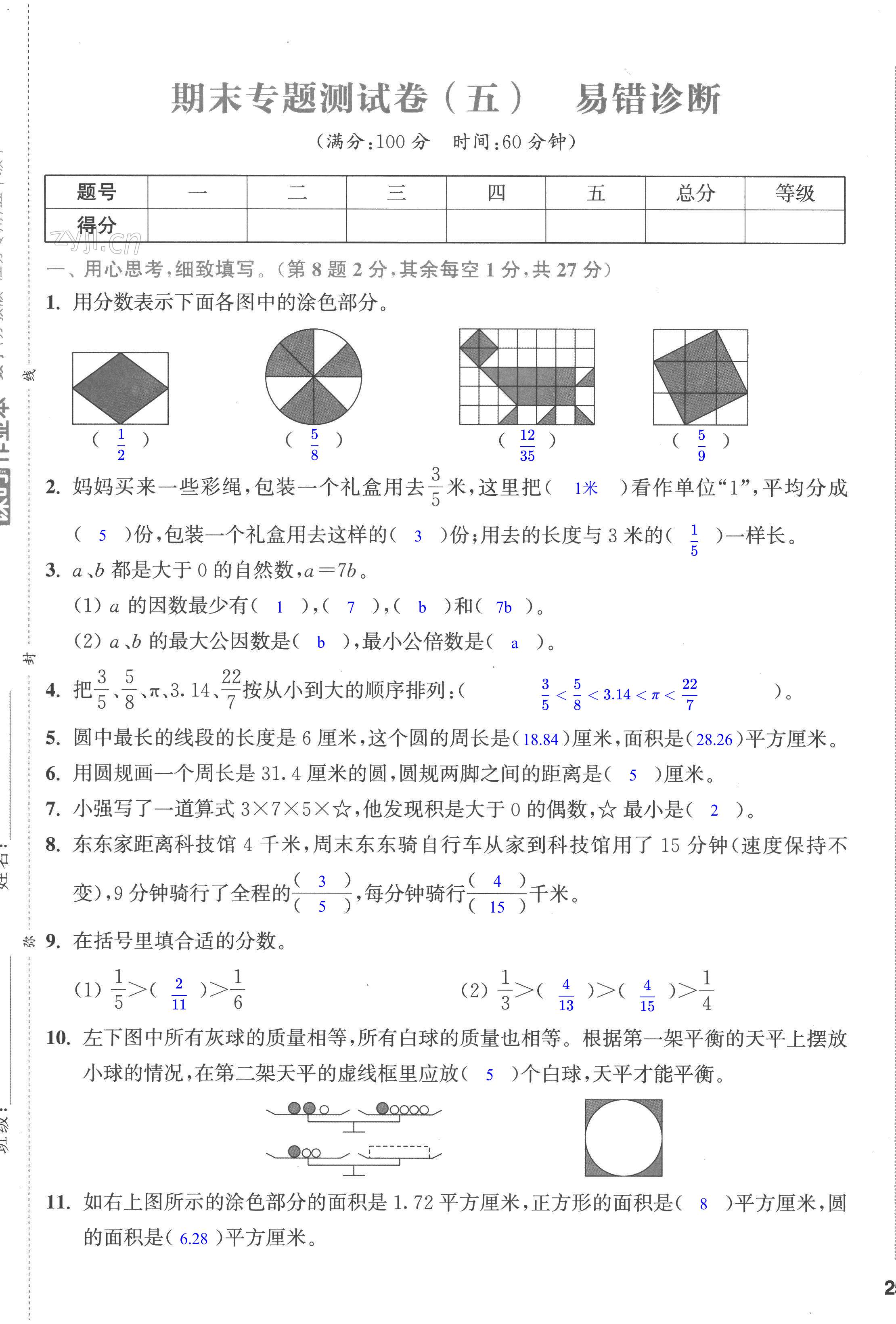 第49頁