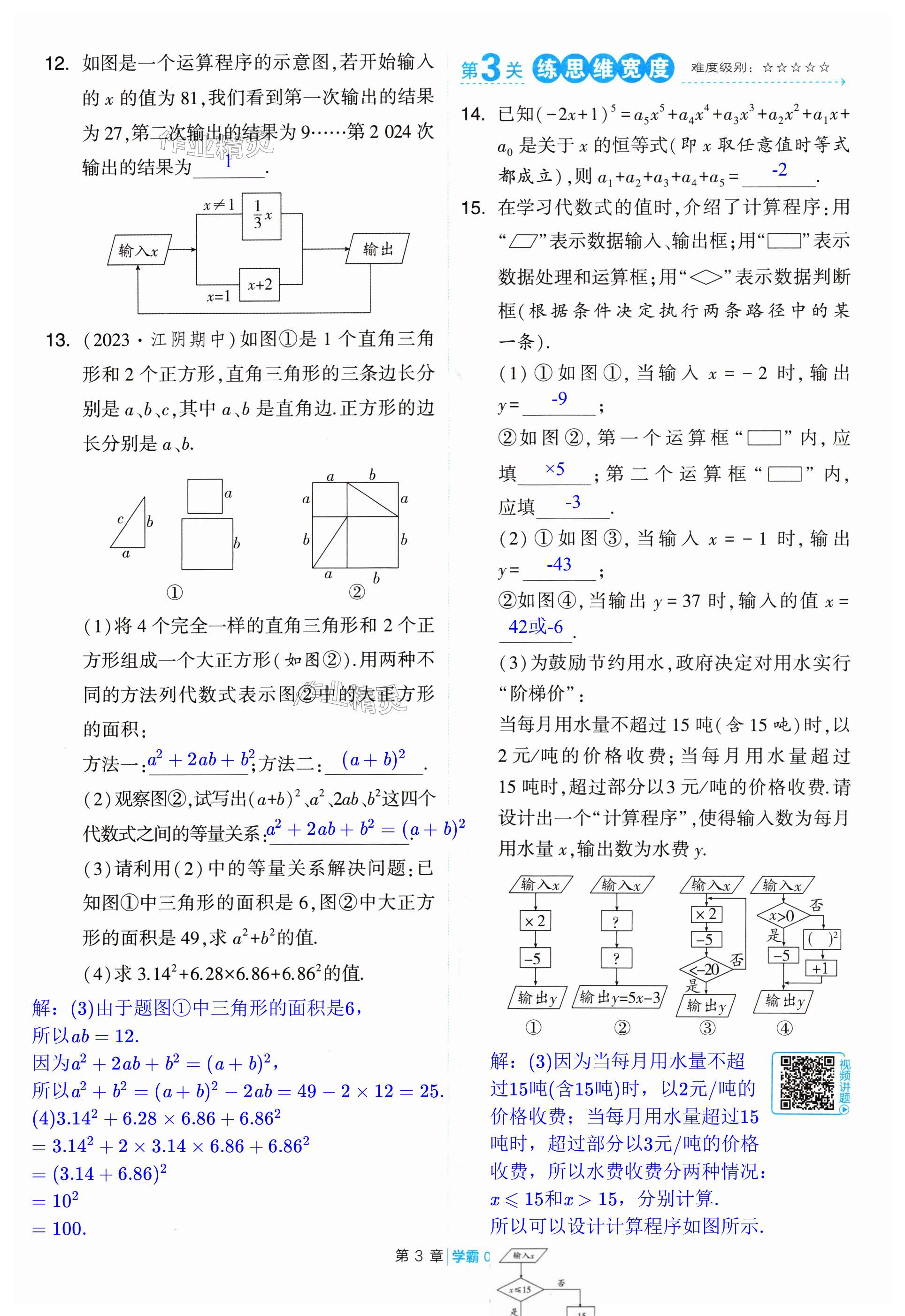 第59頁(yè)