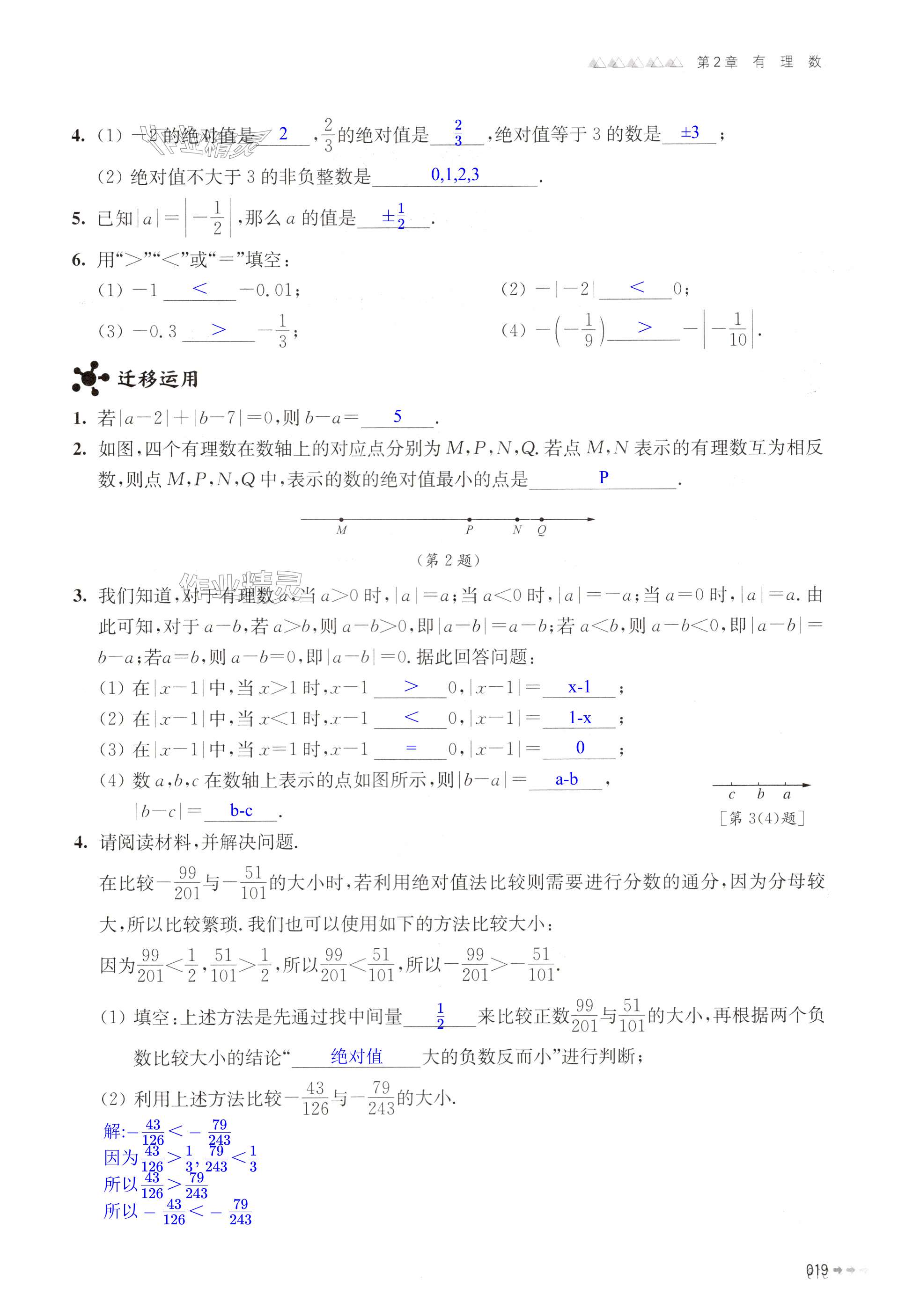 第19頁