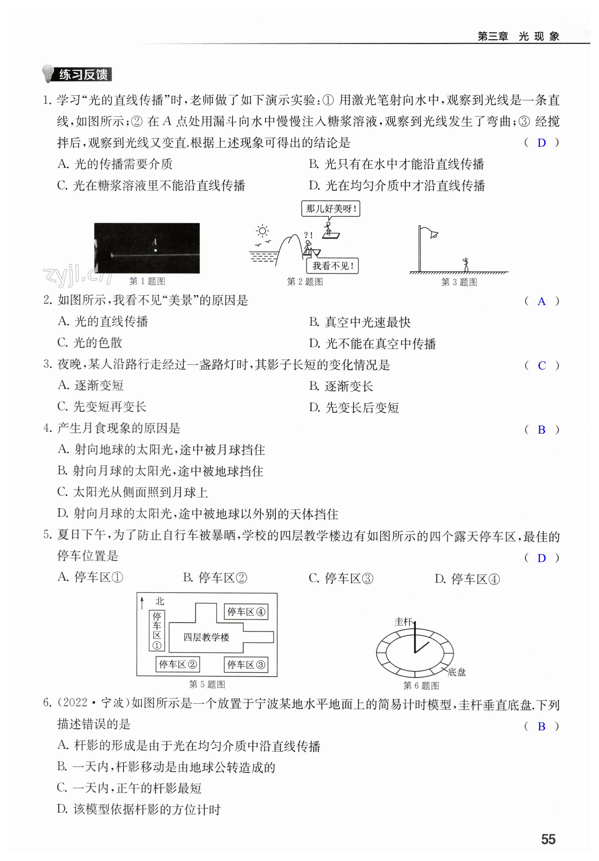 第55頁