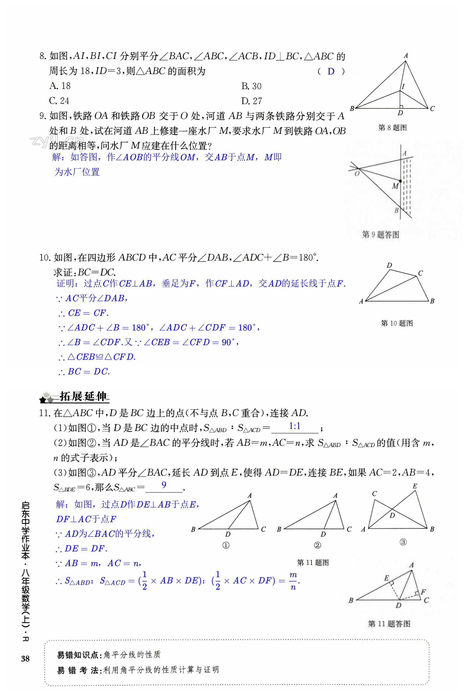 第38页