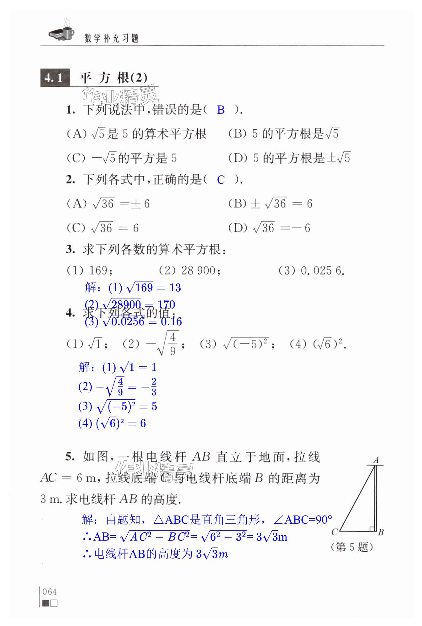 第64頁