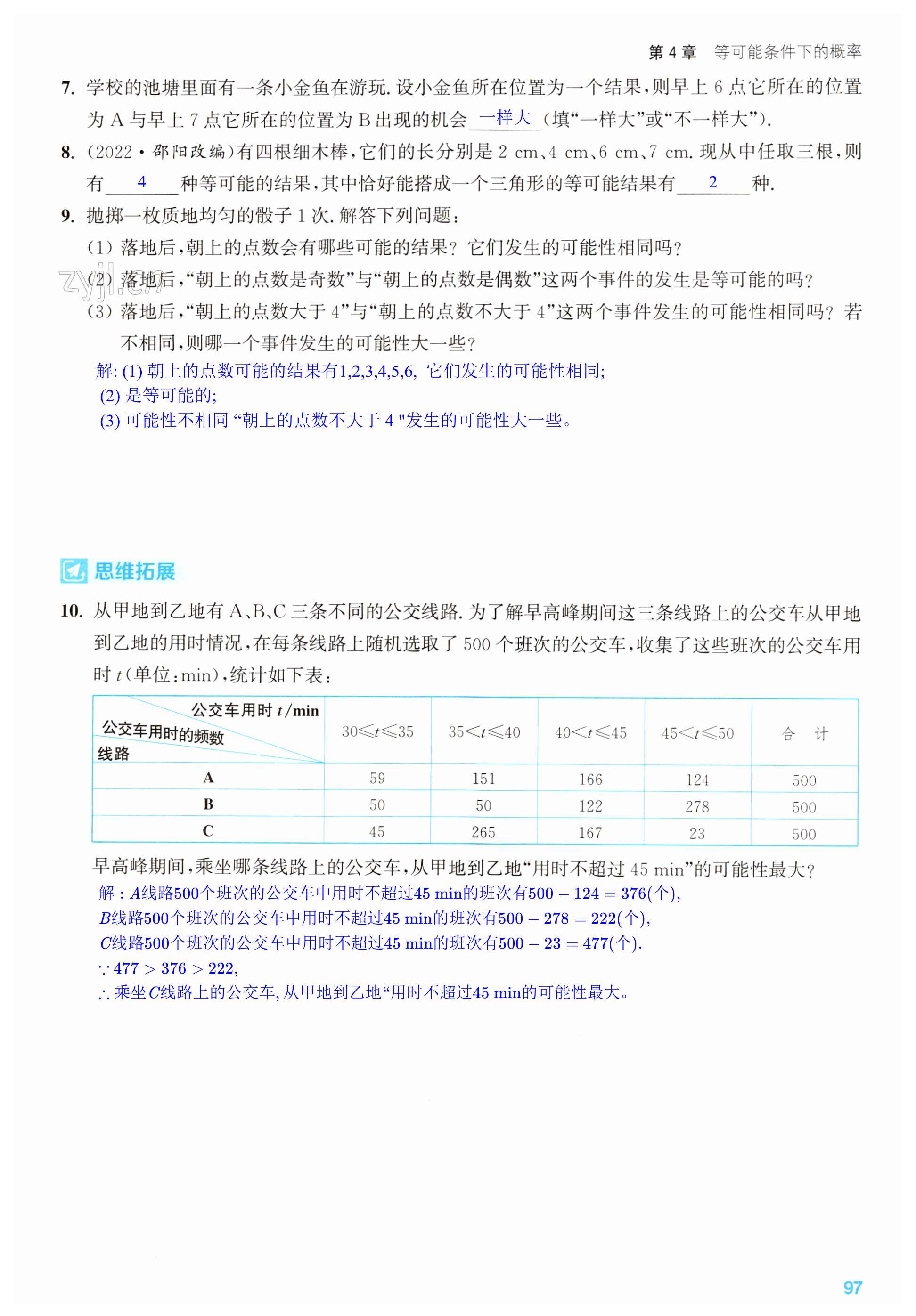 第97页