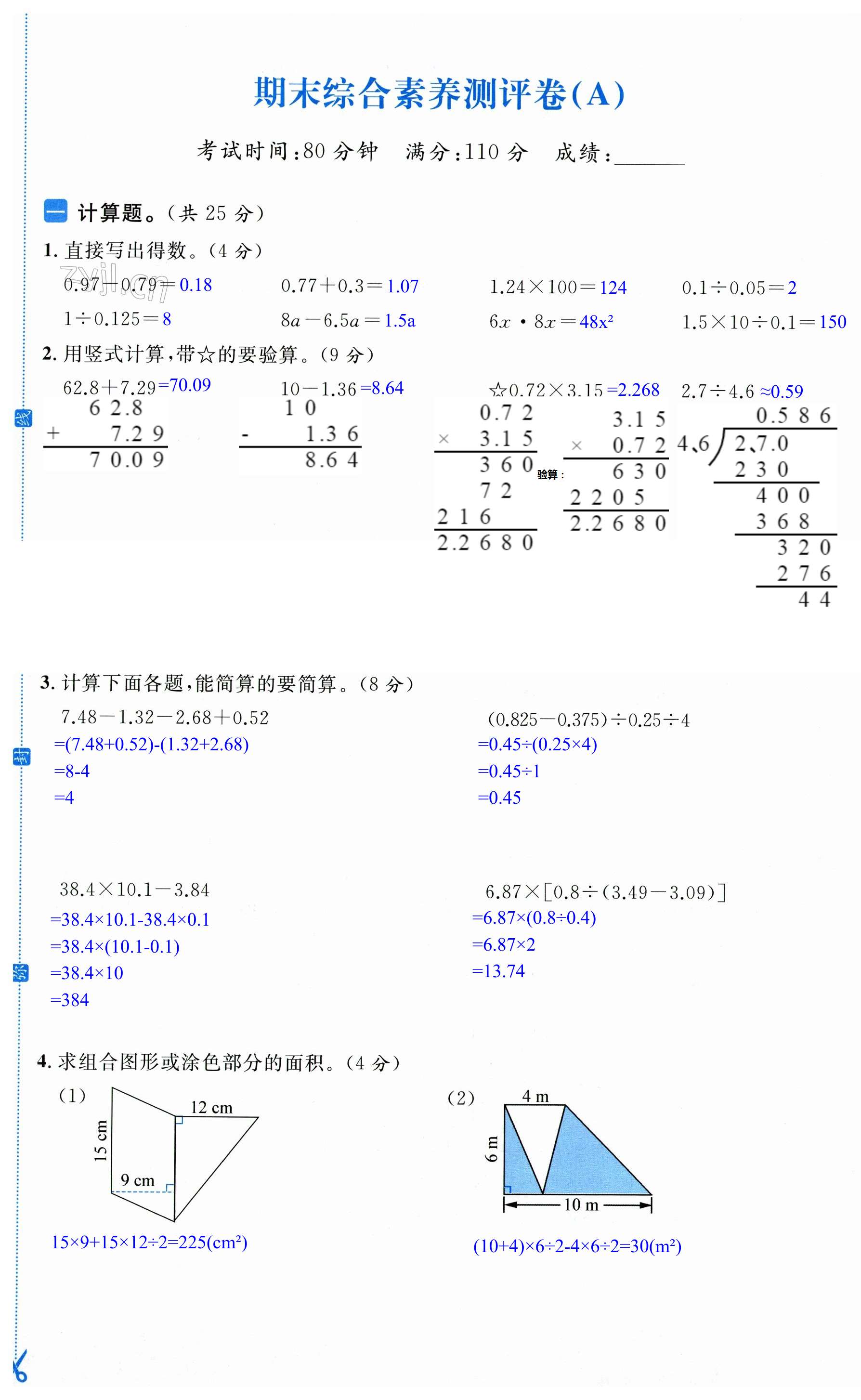 第61页