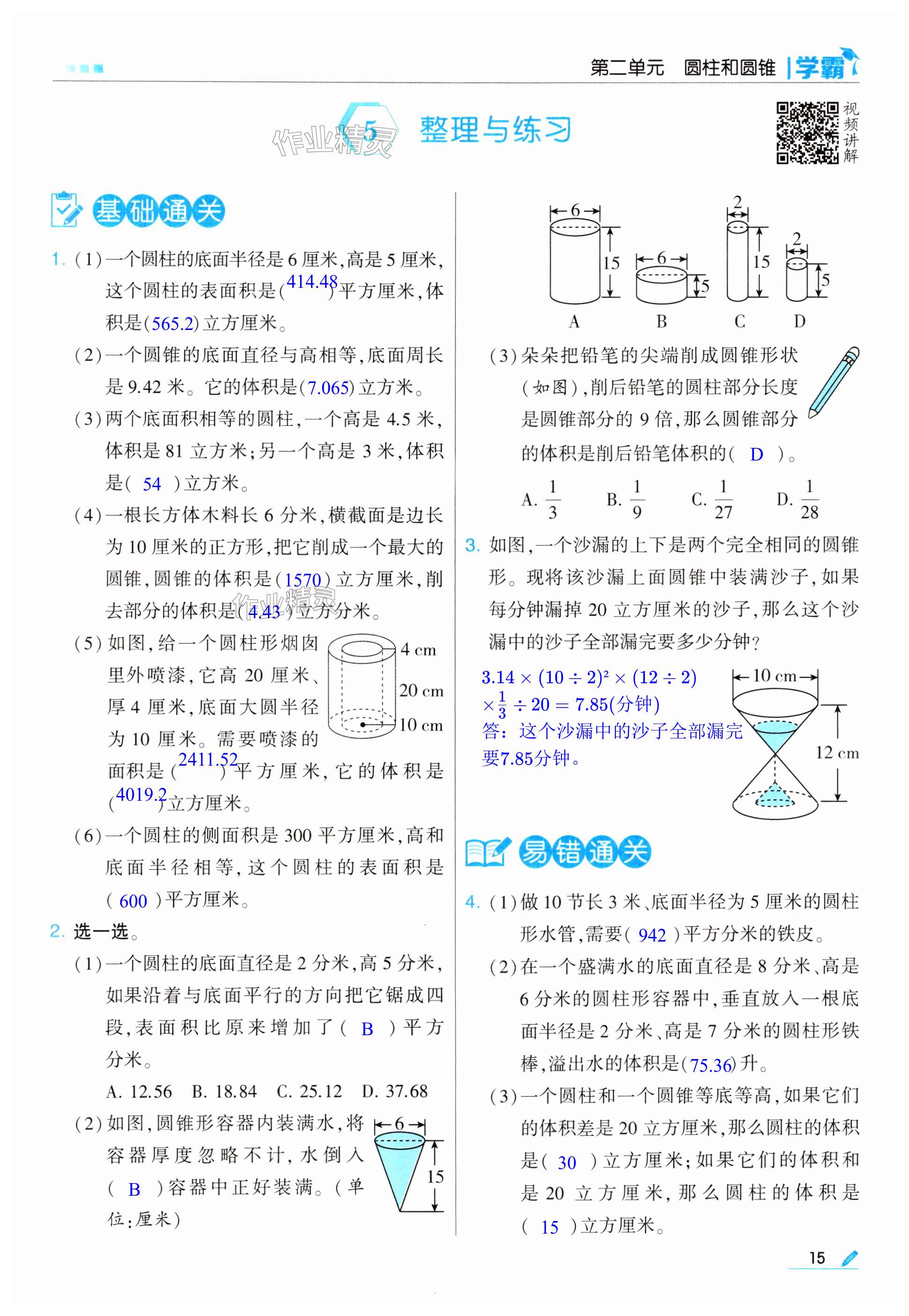 第15頁