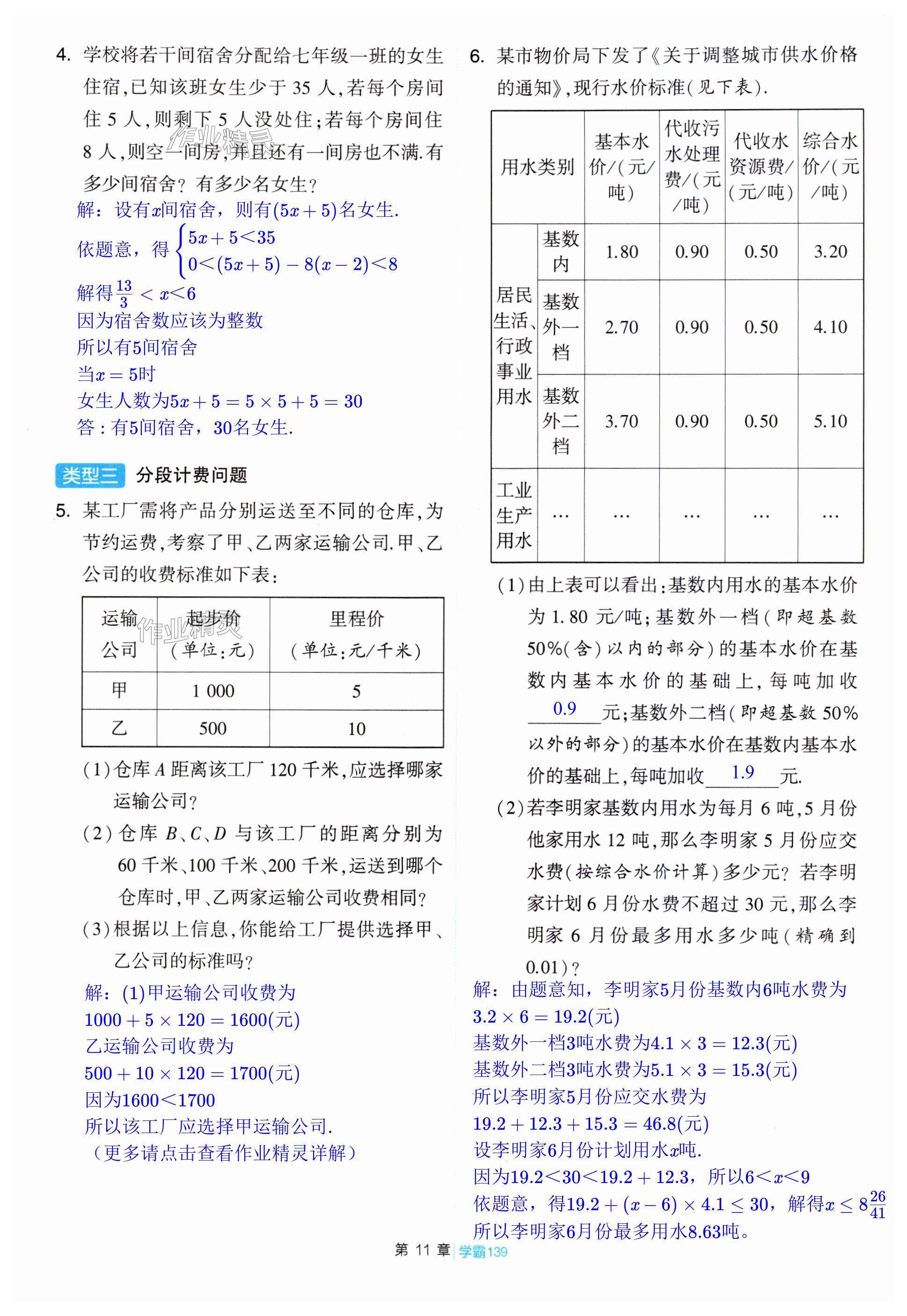 第139頁