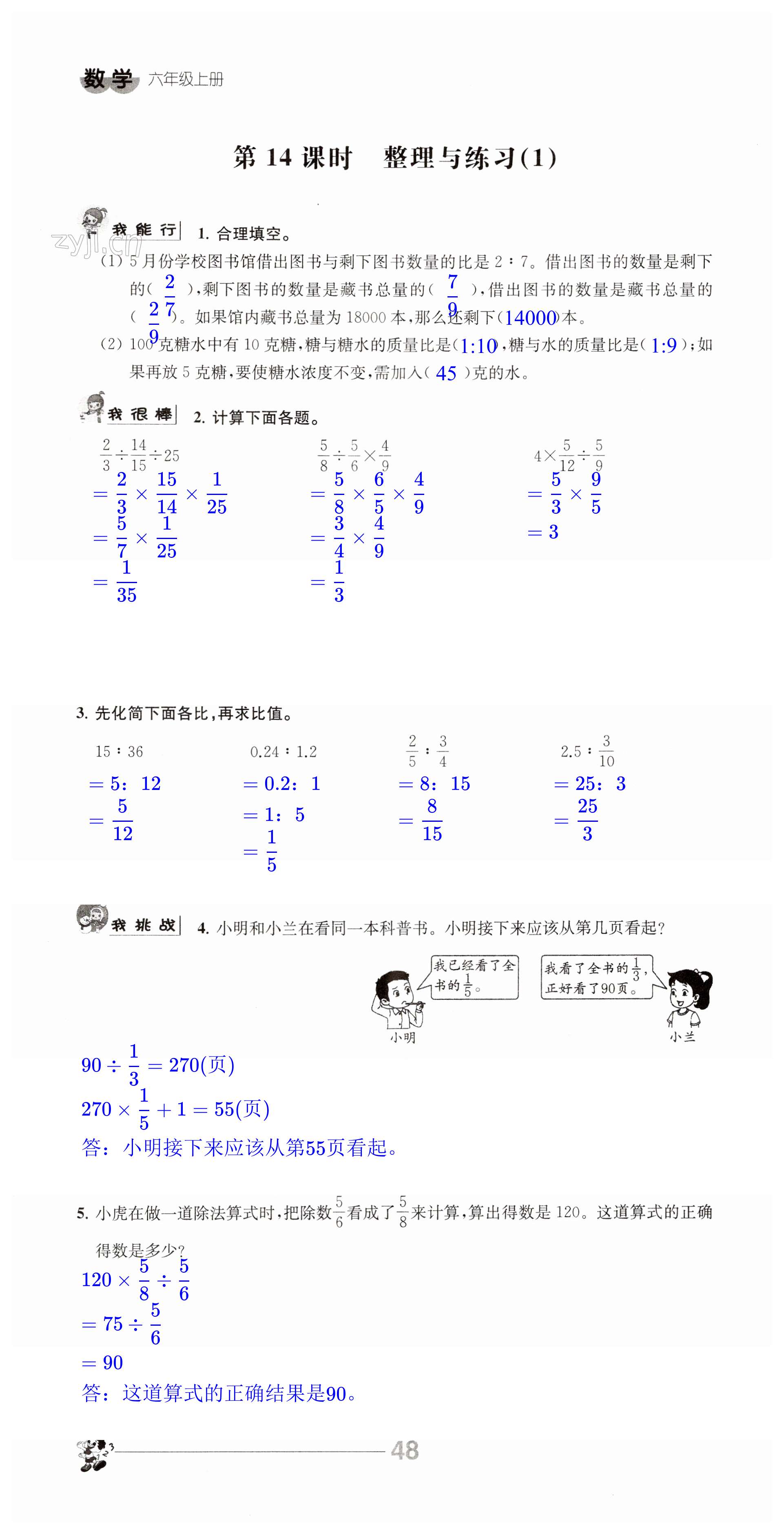 第48页