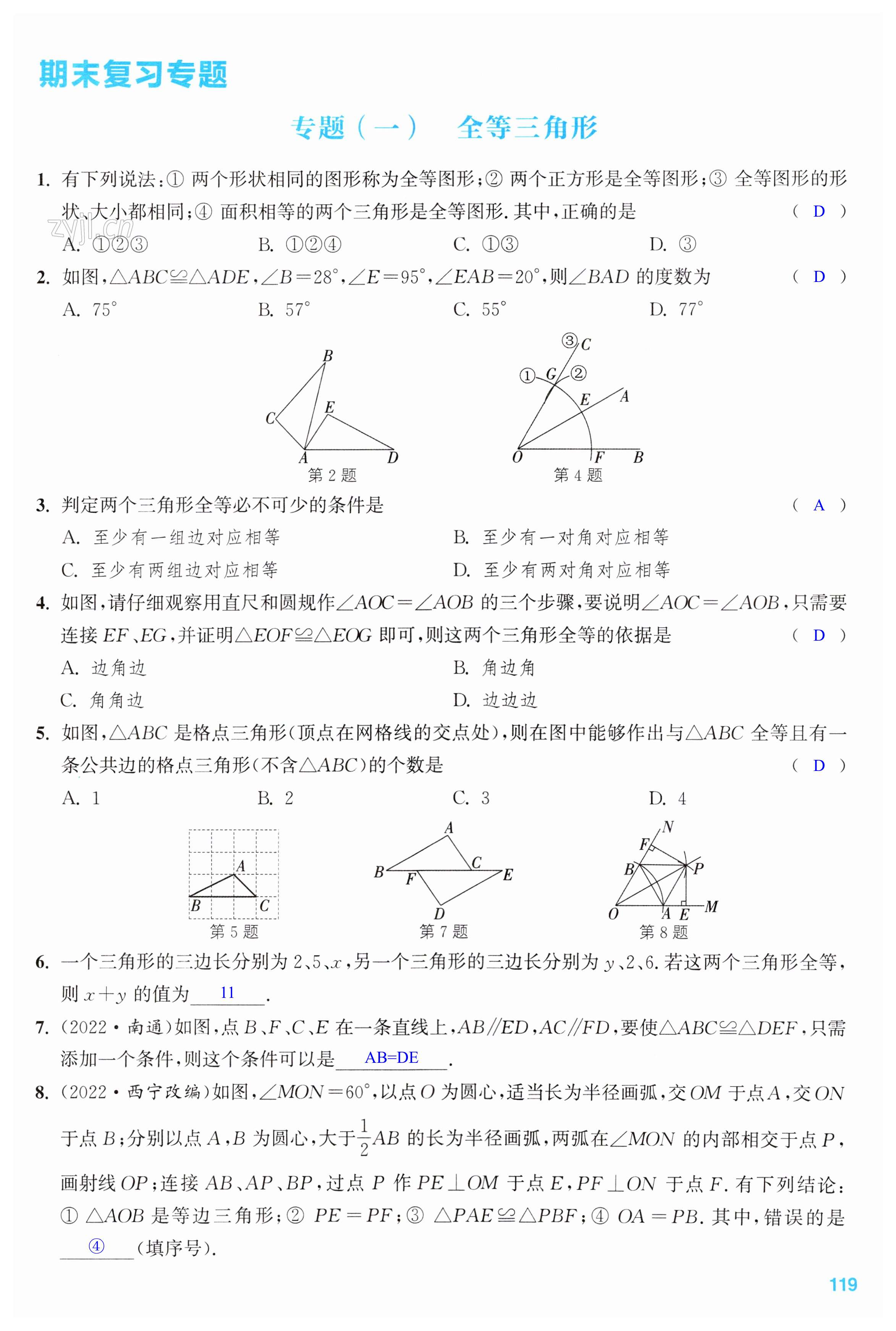 第119页