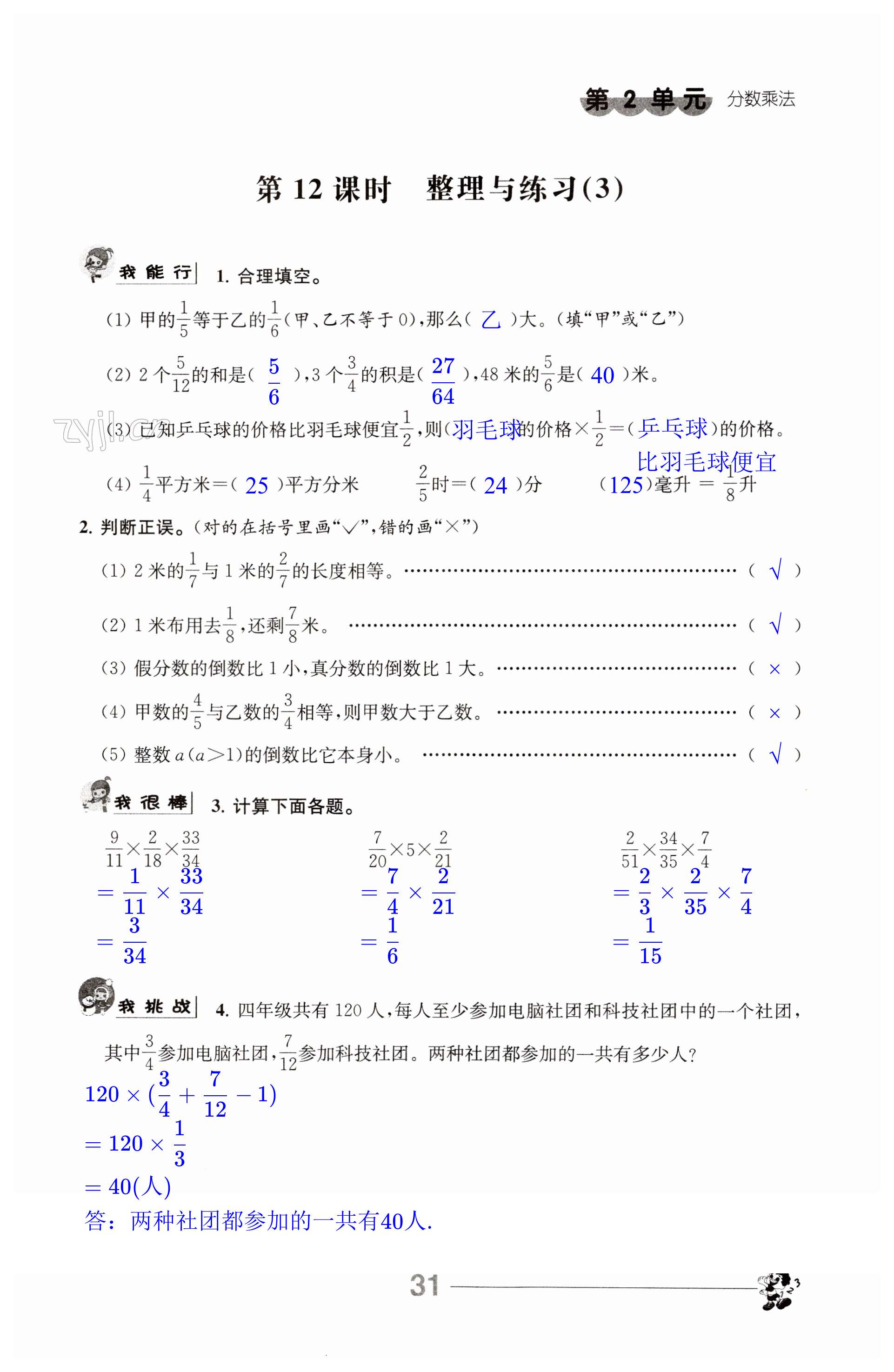 第31页