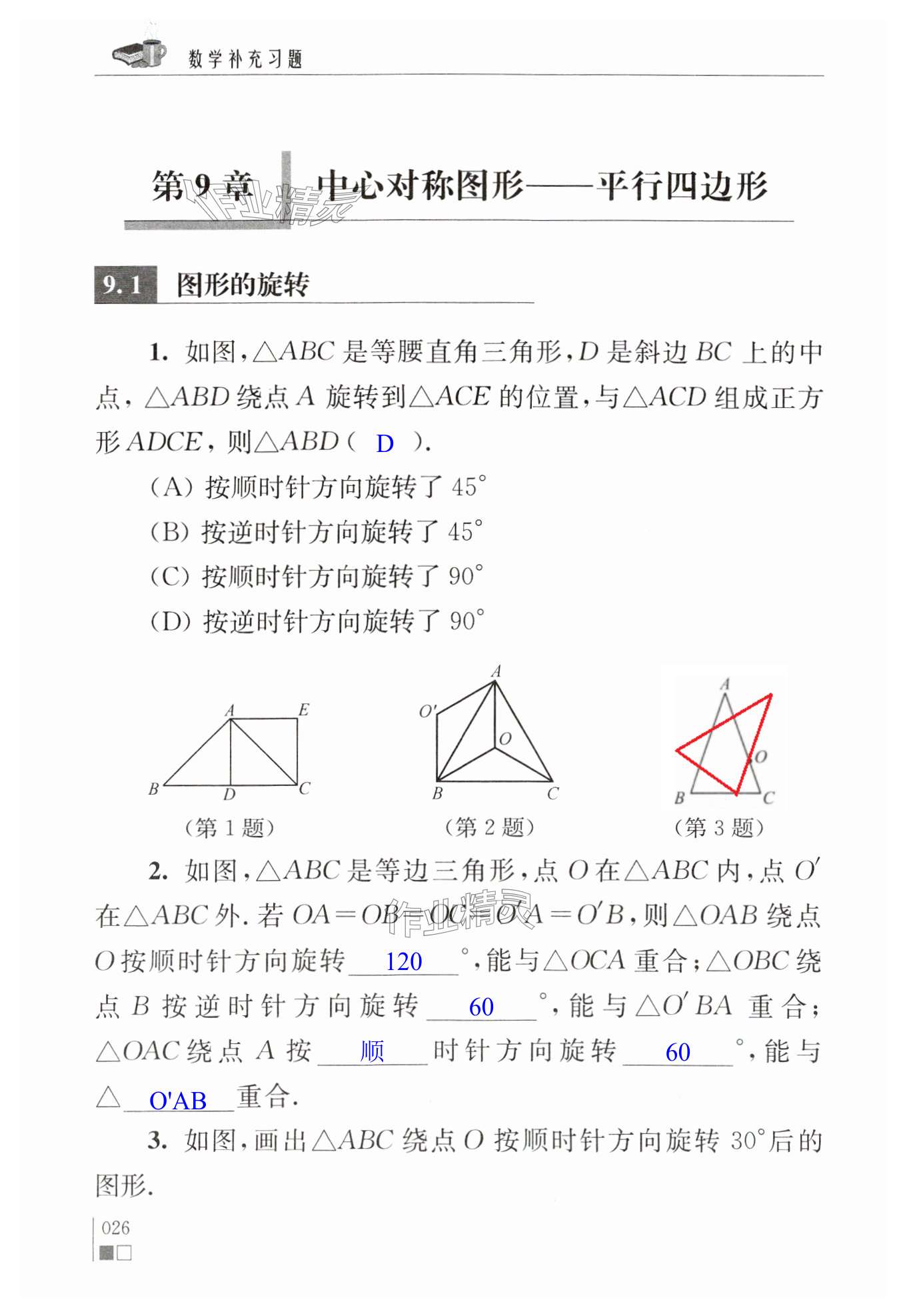 第26頁