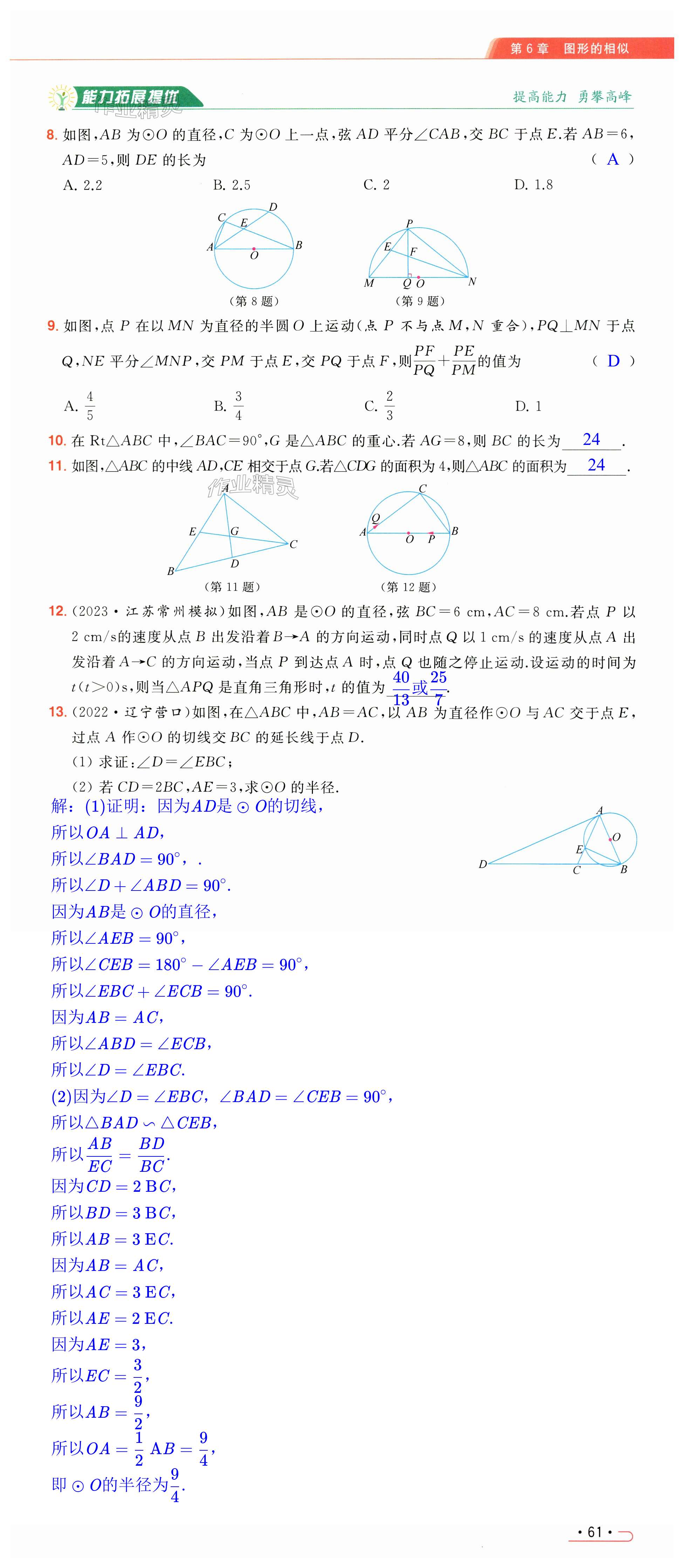 第61页