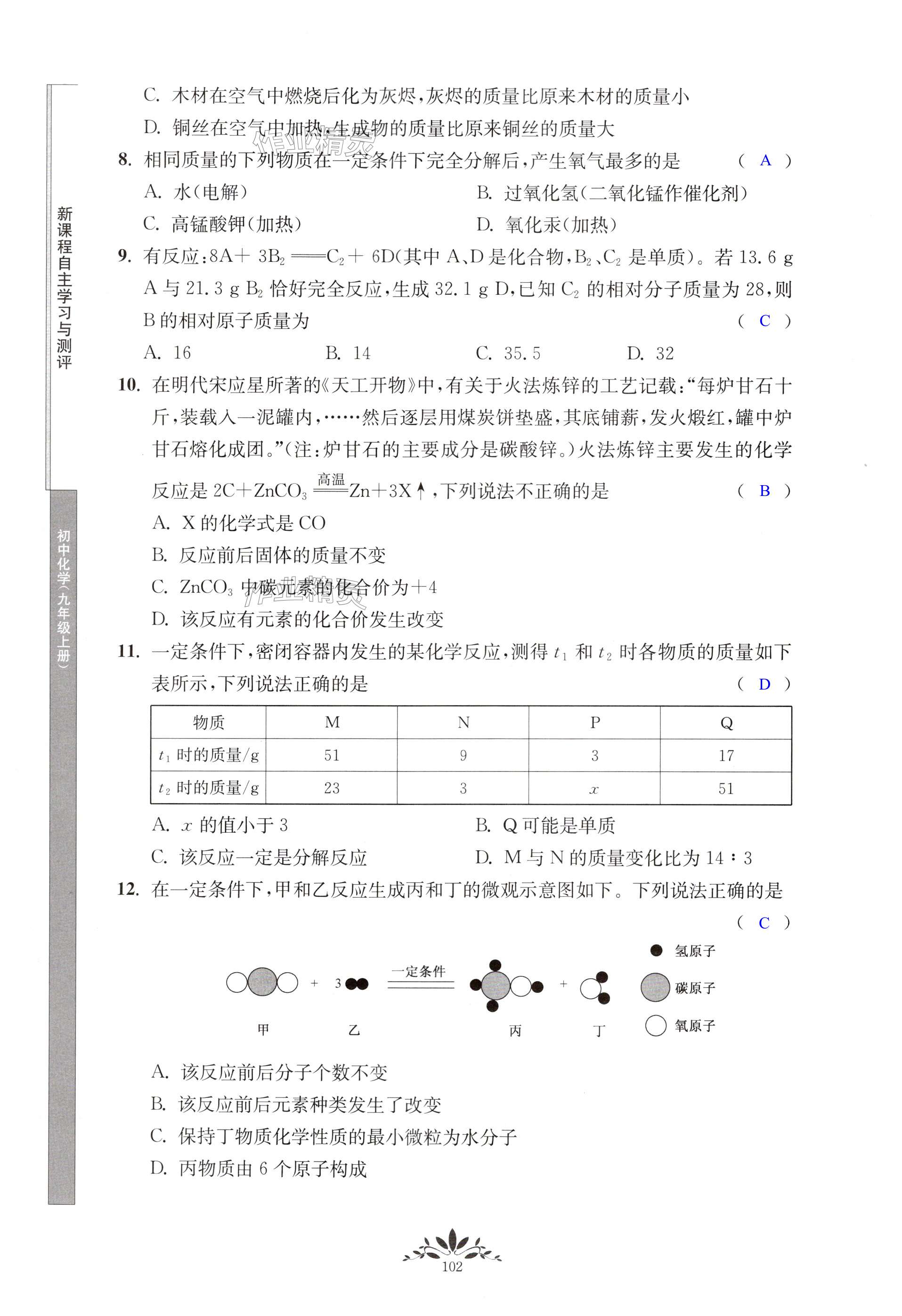 第102頁