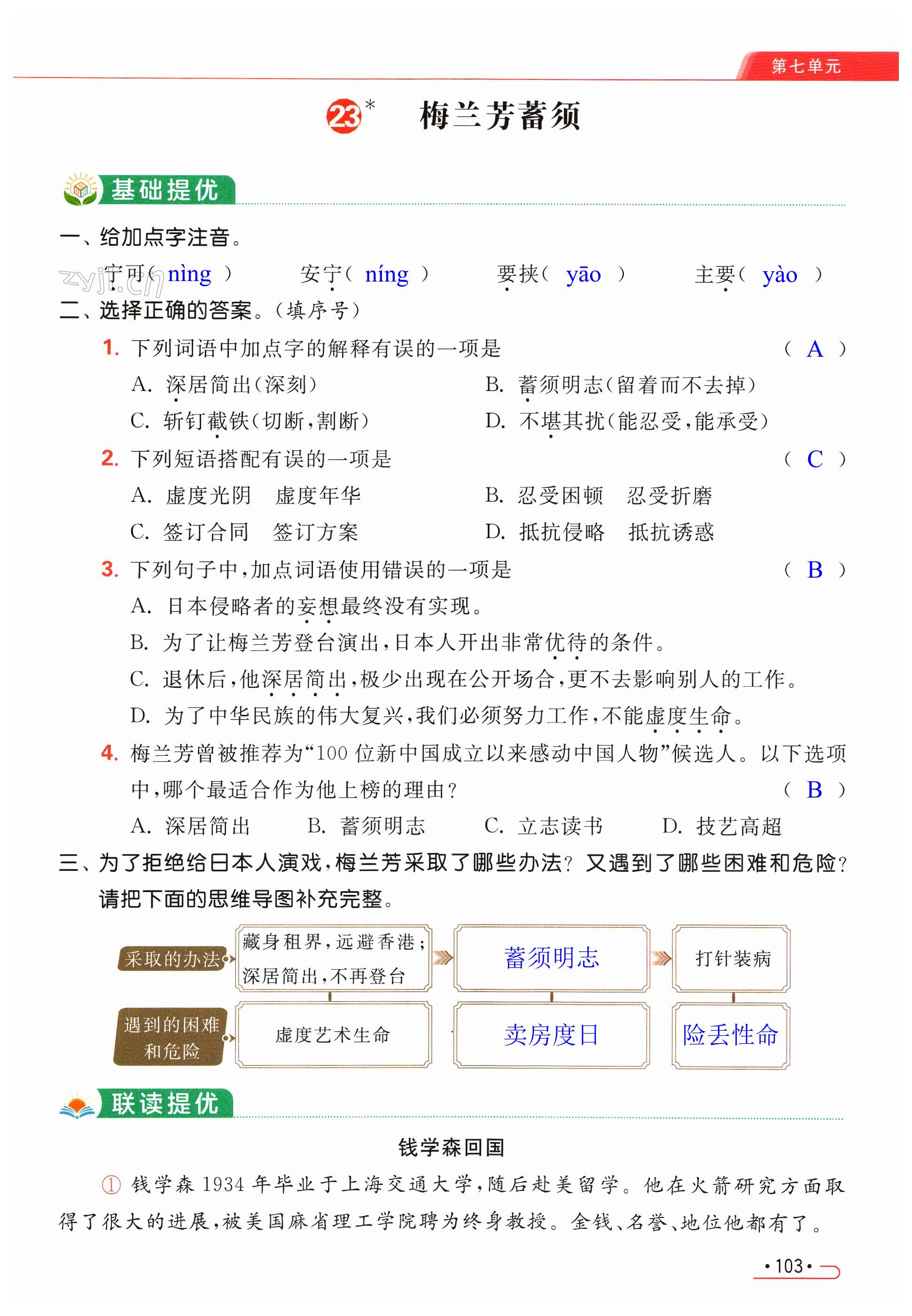 第103页