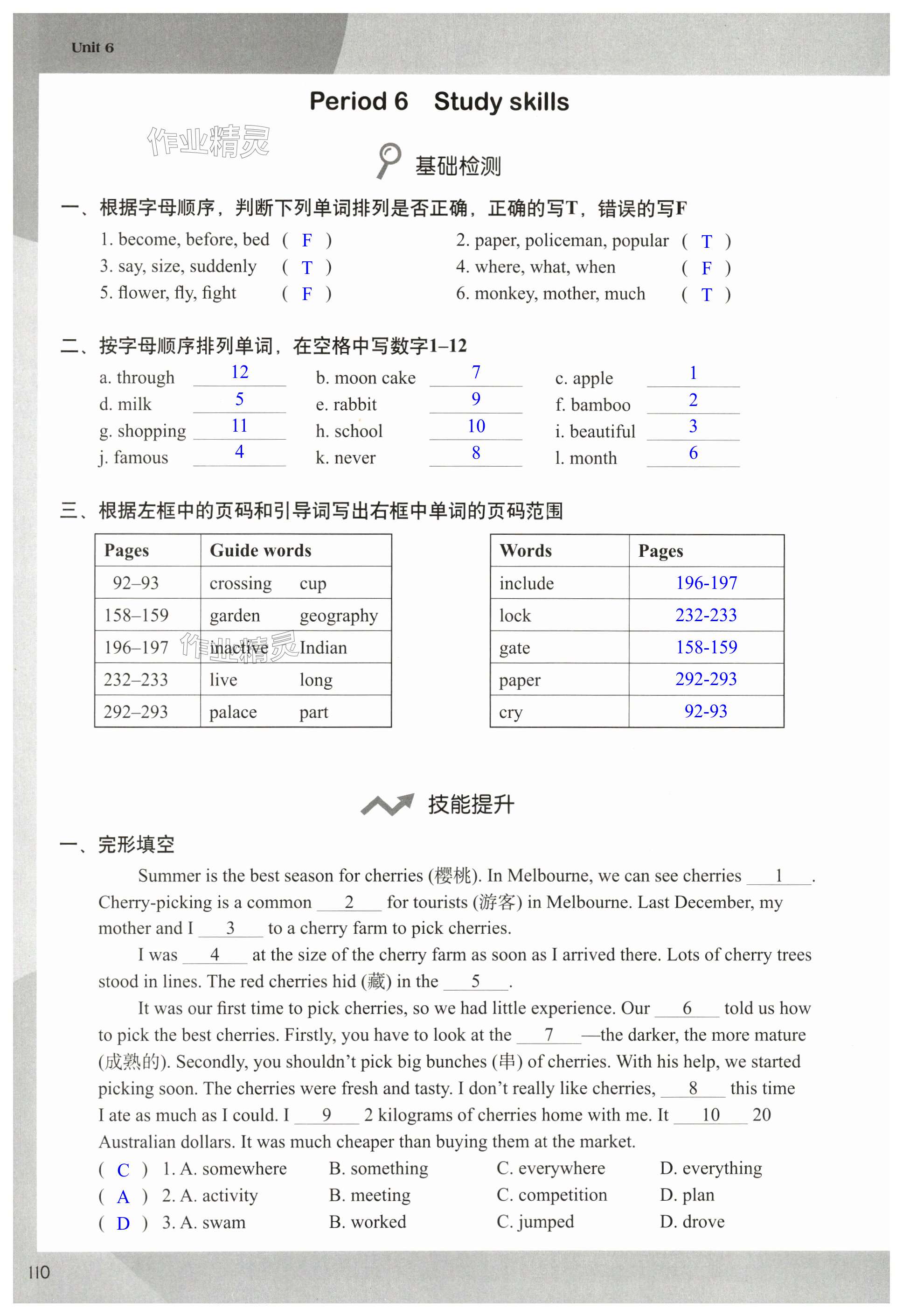 第110頁