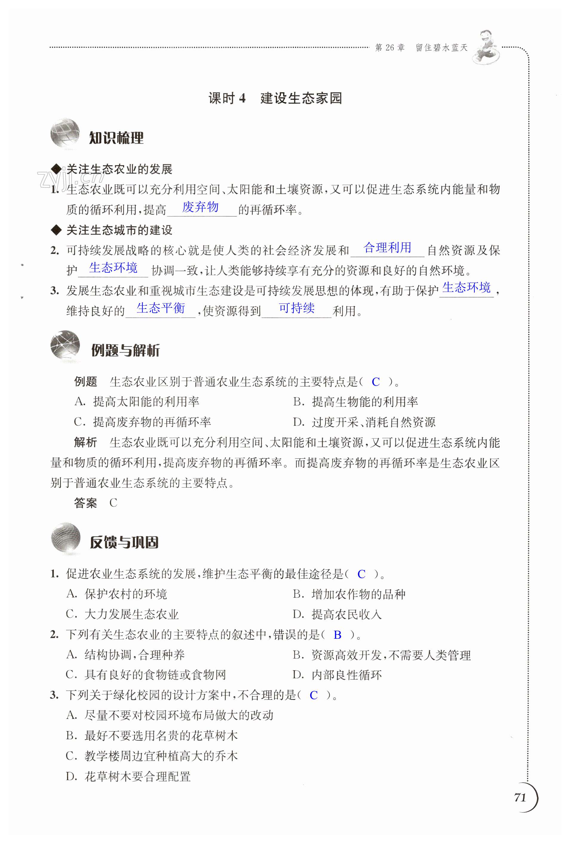 第71页