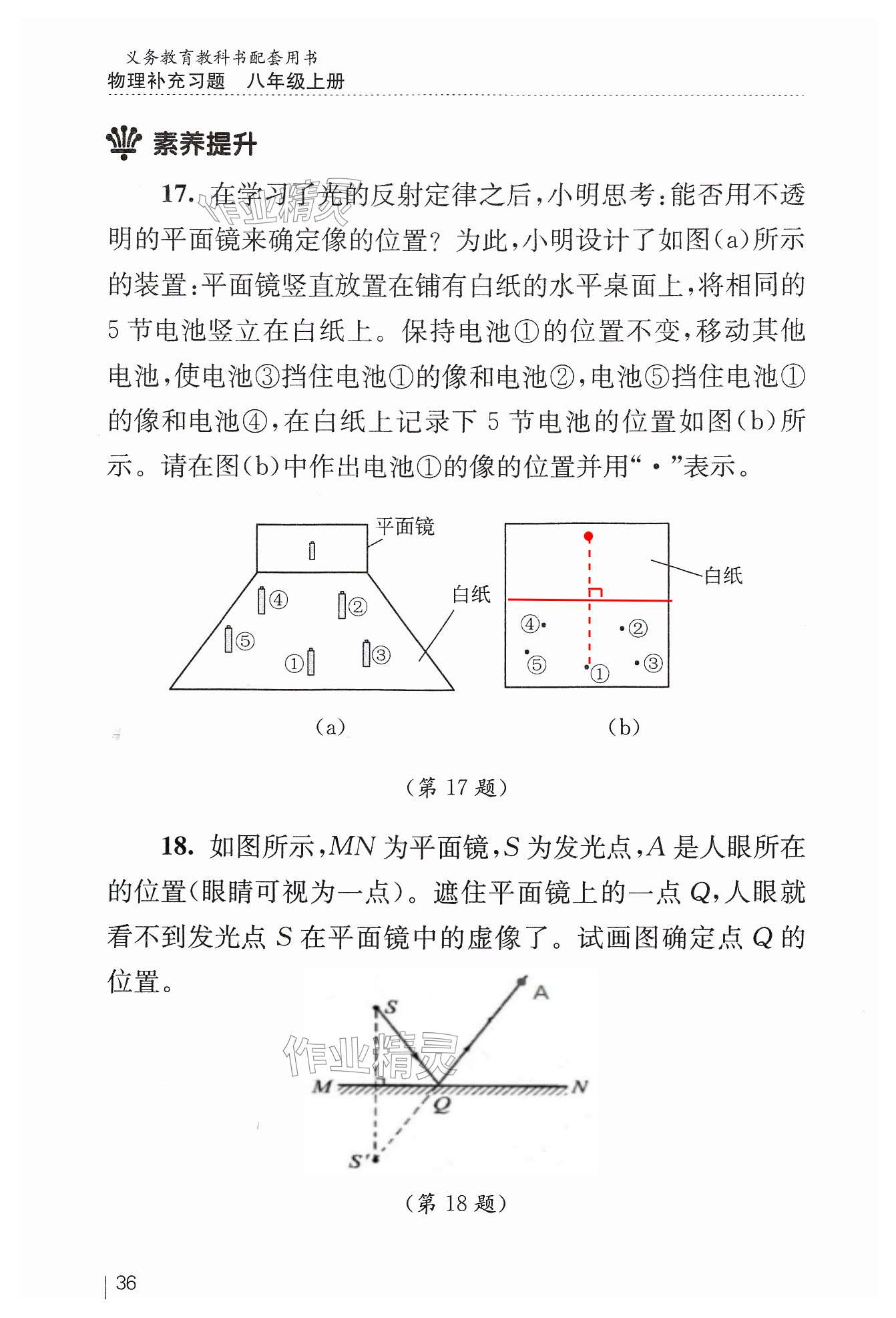 第36頁