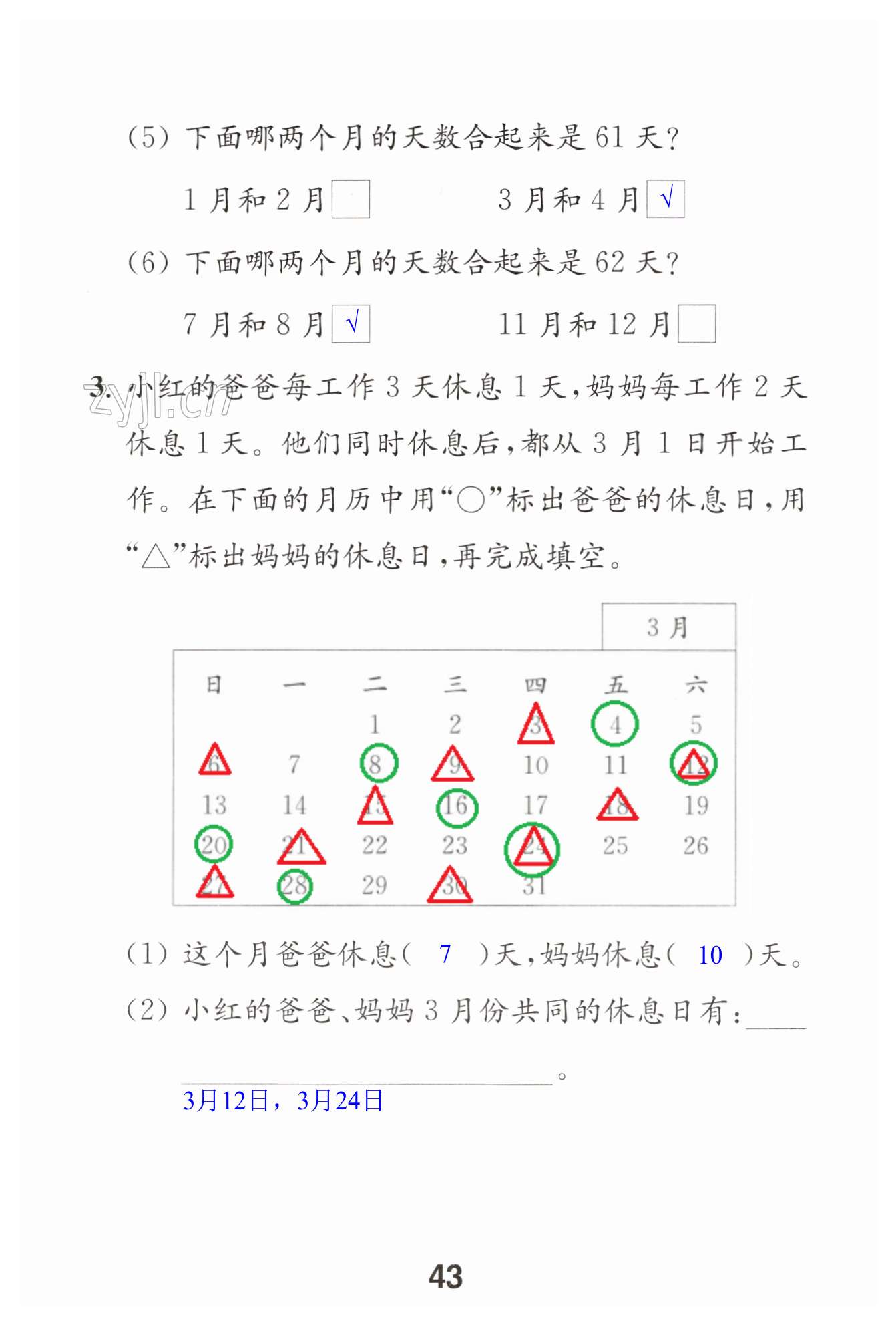 第43頁