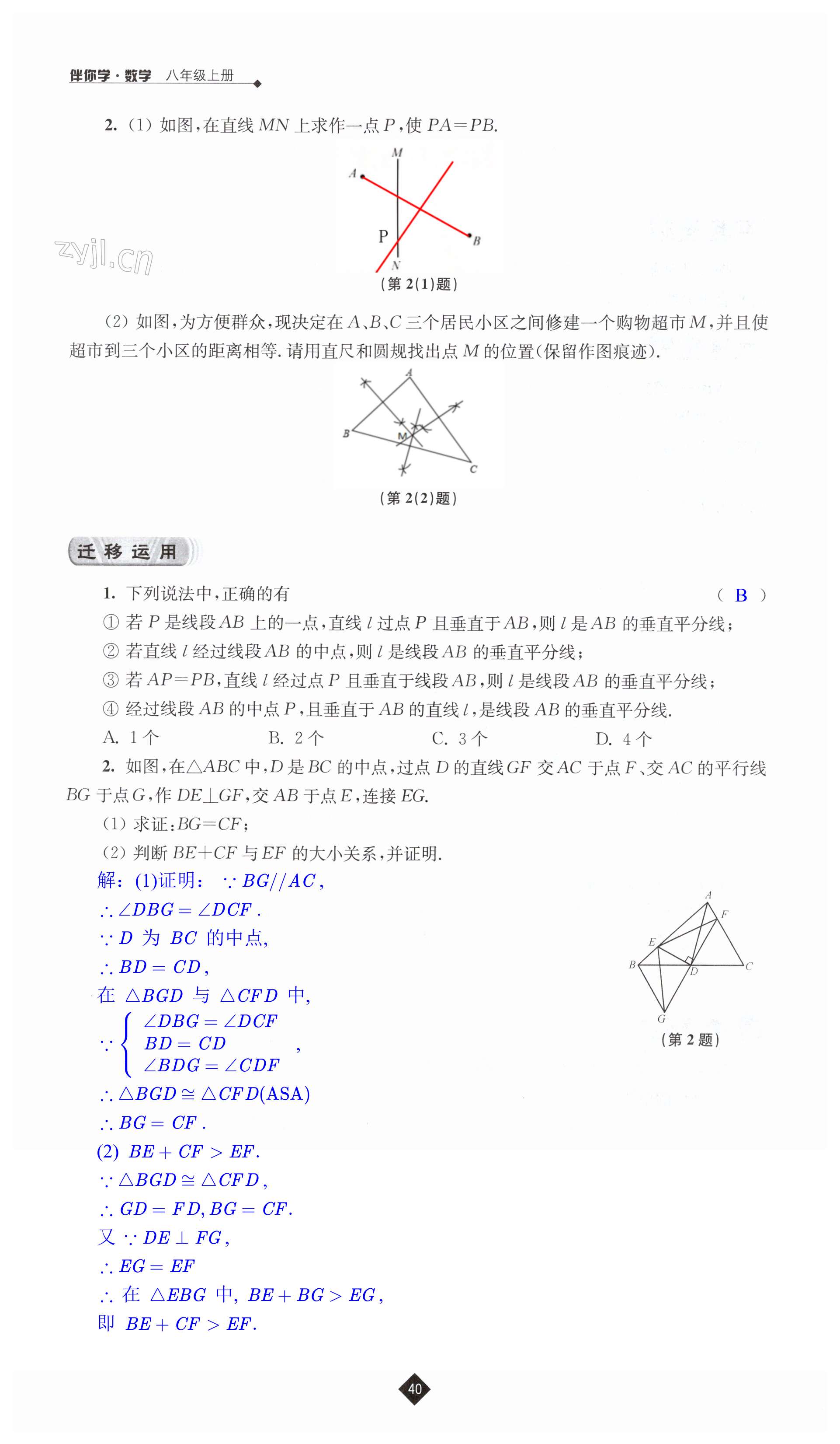 第40页